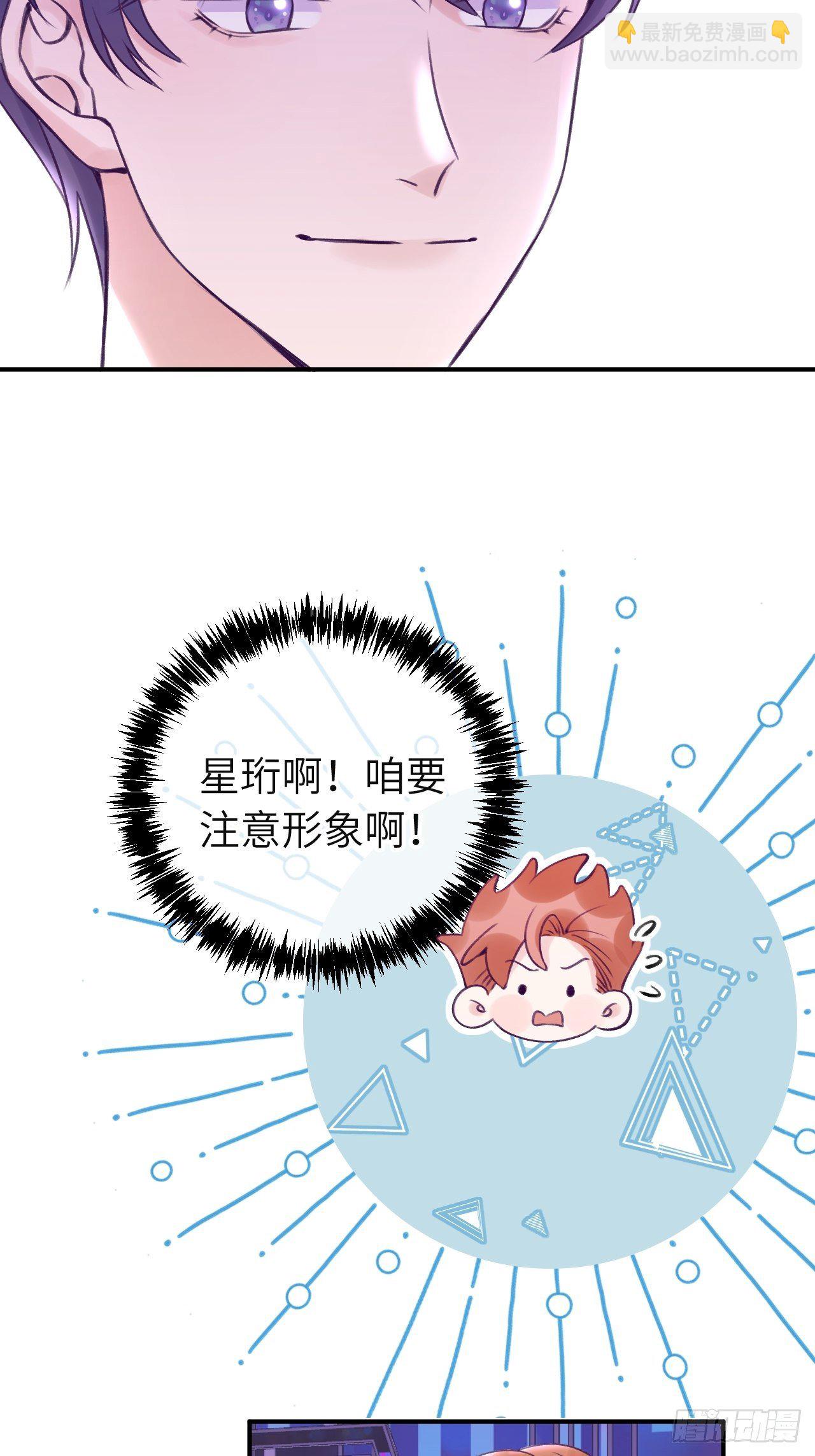 就咬一口，球球了 - 第12话  一定是你(1/2) - 5