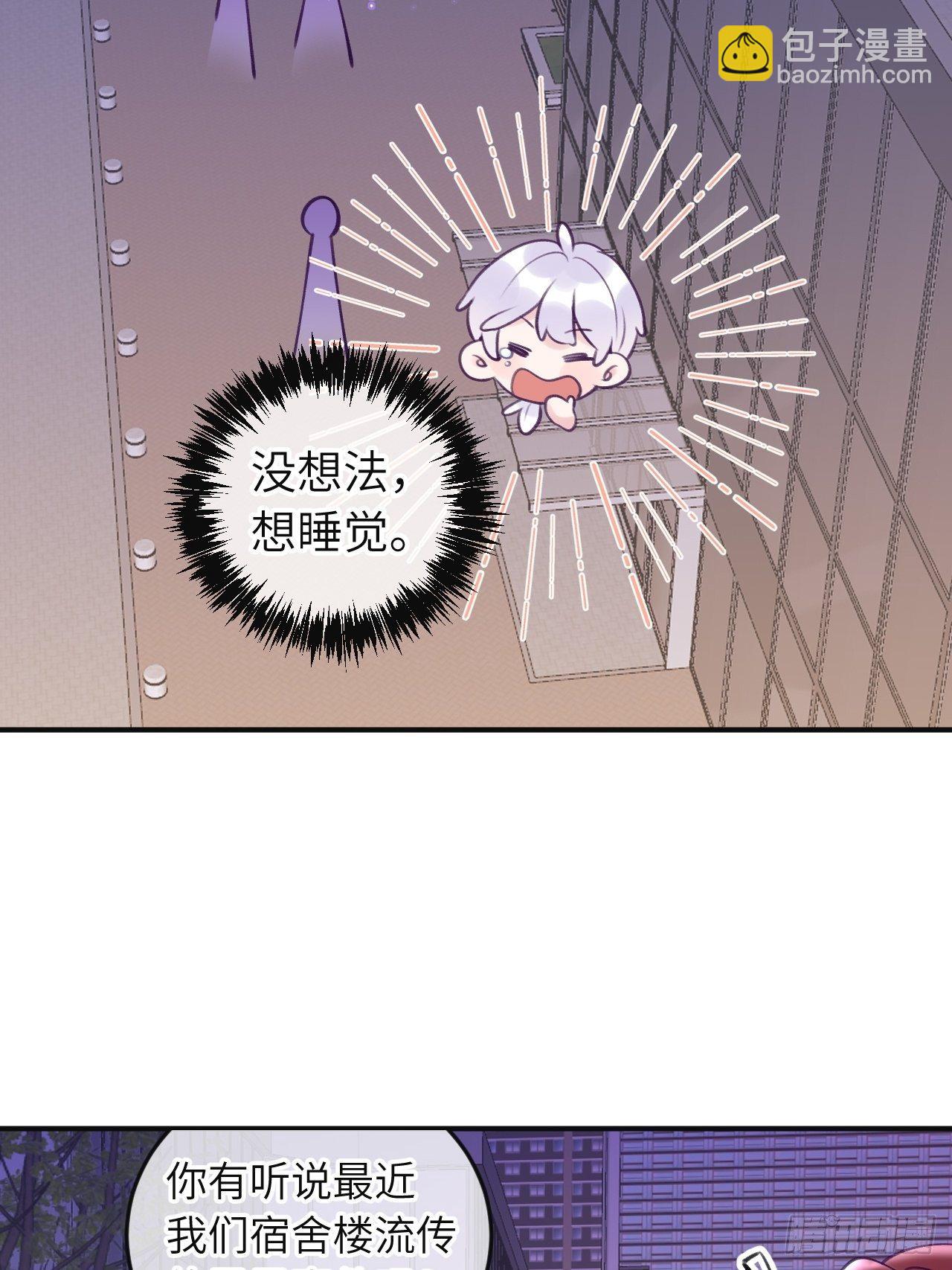 就咬一口，球球了 - 第12话  一定是你(1/2) - 3