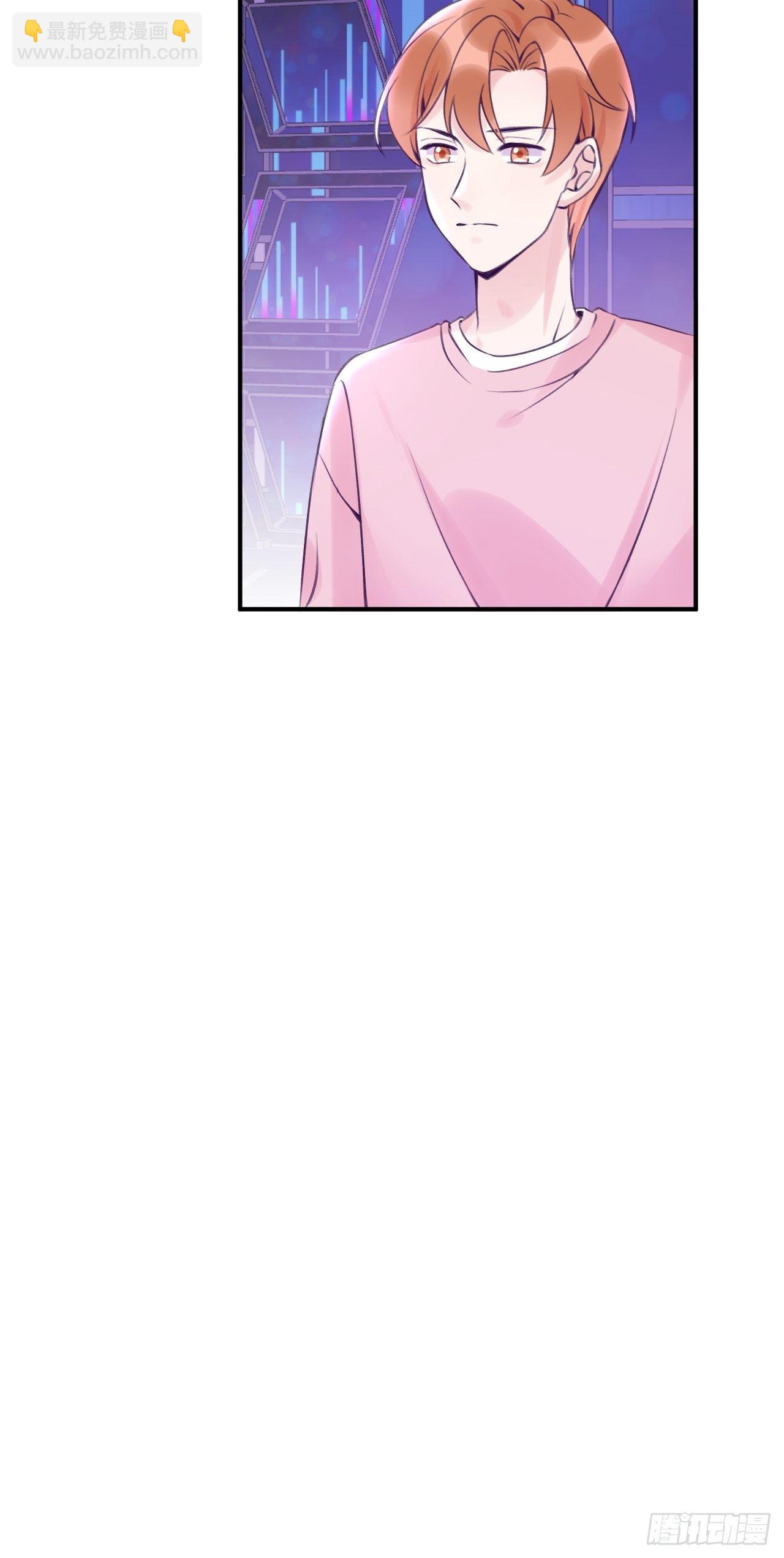 就咬一口，球球了 - 第12话  一定是你(1/2) - 6