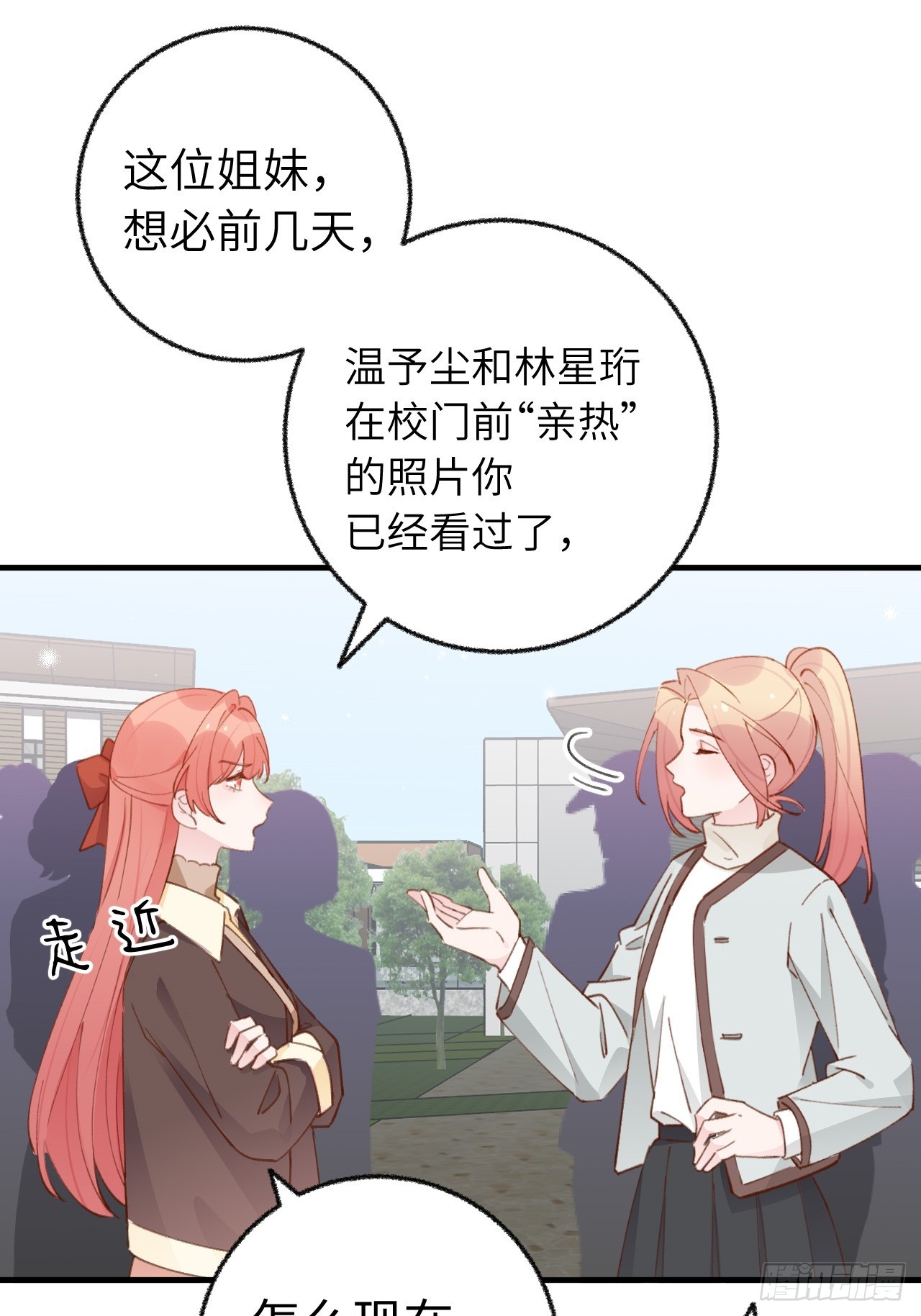 第130话  我们永远不会分手-第143话