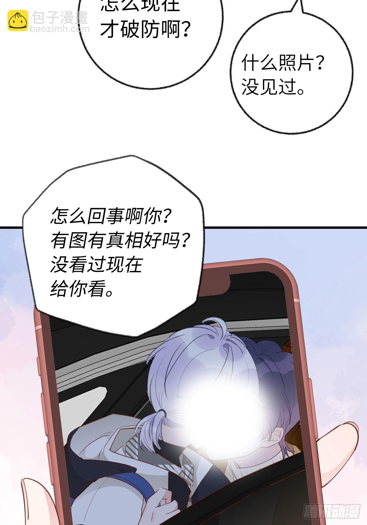 第130话  我们永远不会分手-第143话