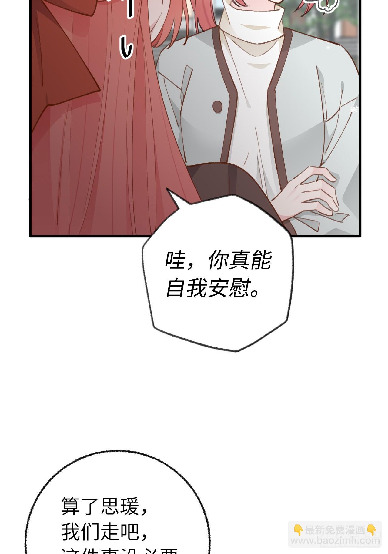 第130话  我们永远不会分手-第143话