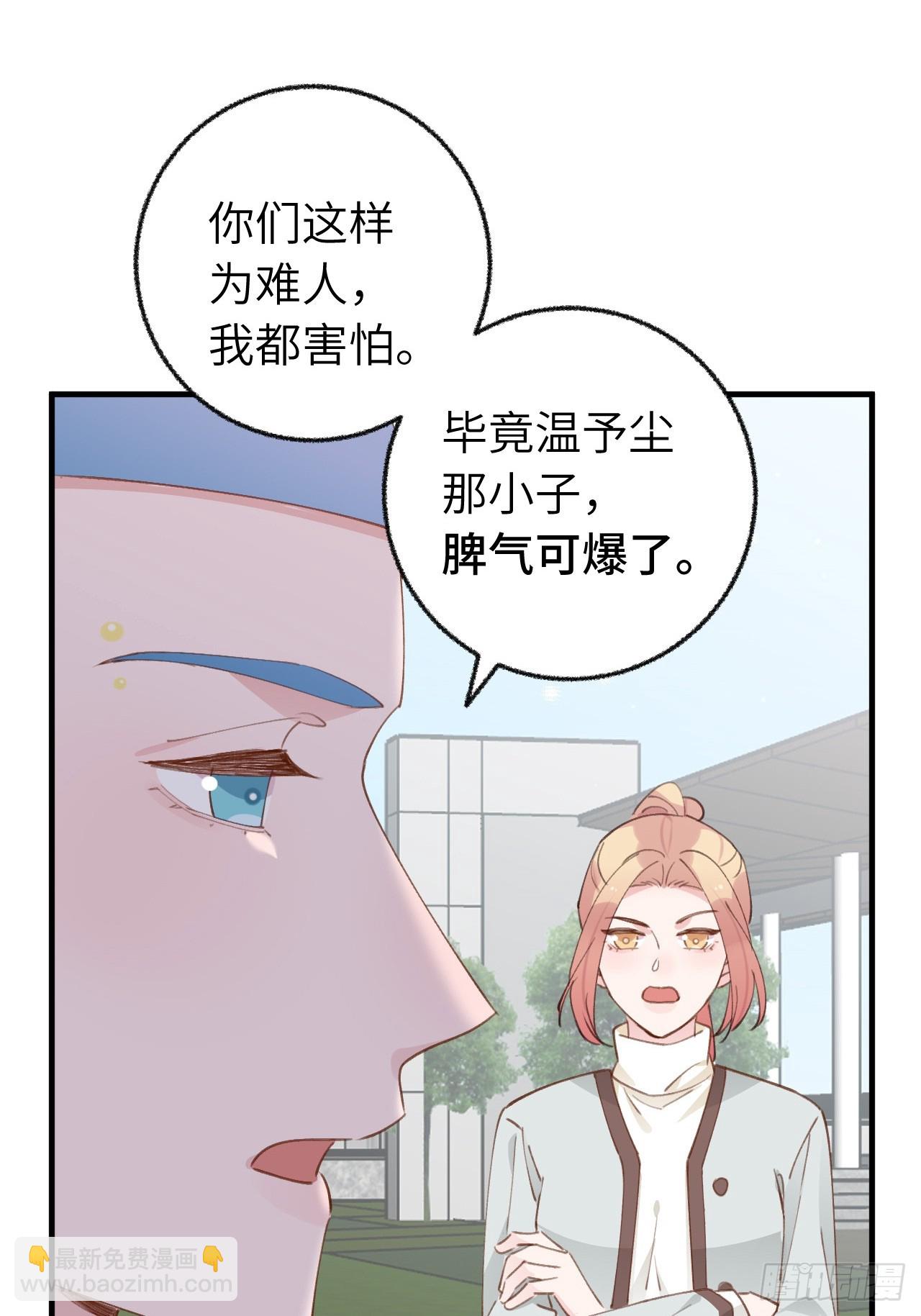 就咬一口，球球了 - 第130话  我们永远不会分手 - 5