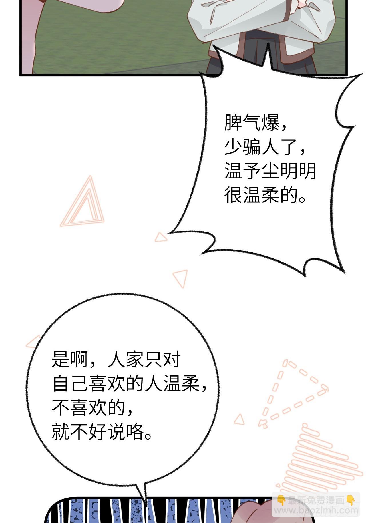 第130话  我们永远不会分手-第143话