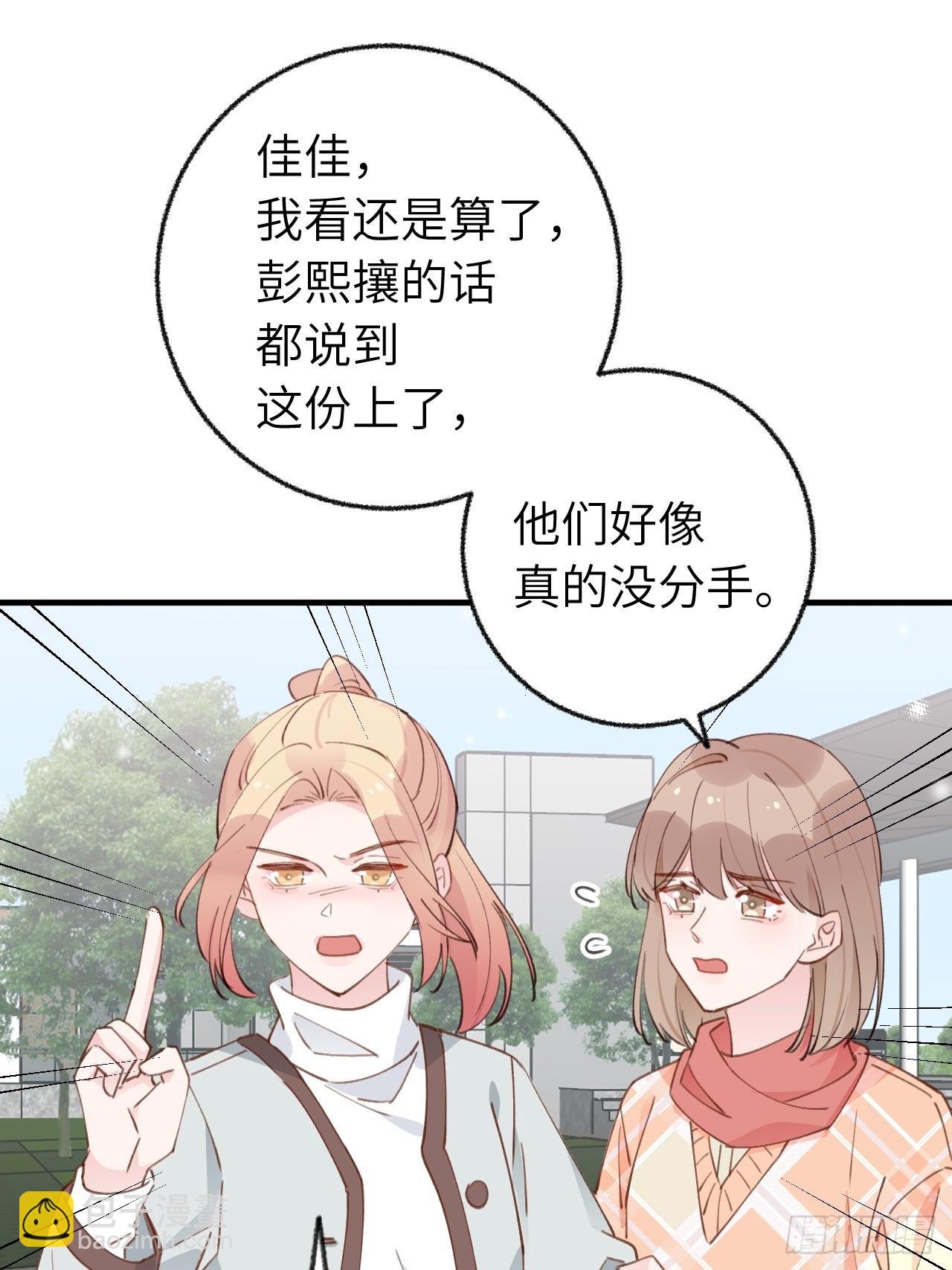 第130话  我们永远不会分手-第143话