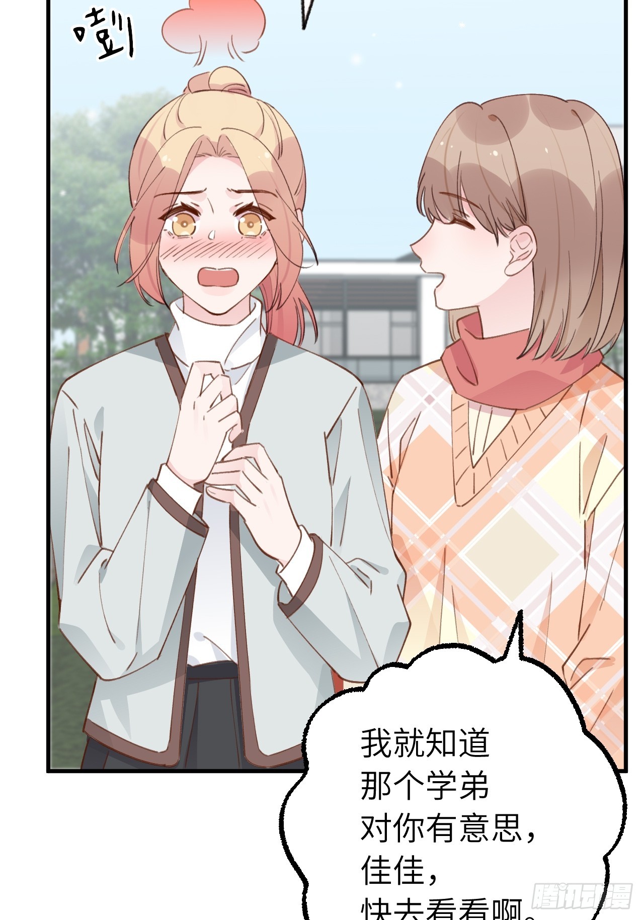 第130话  我们永远不会分手-第143话