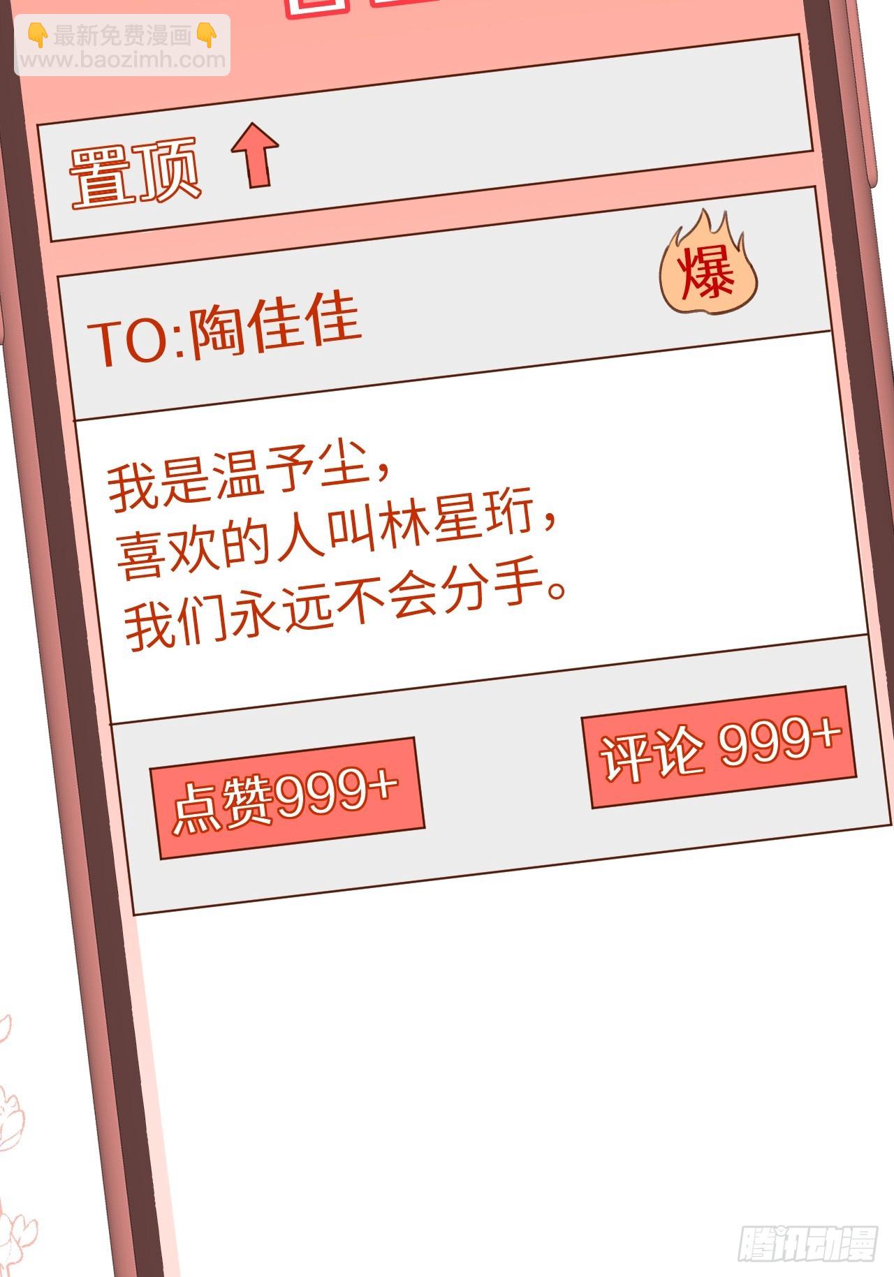 第130话  我们永远不会分手-第143话