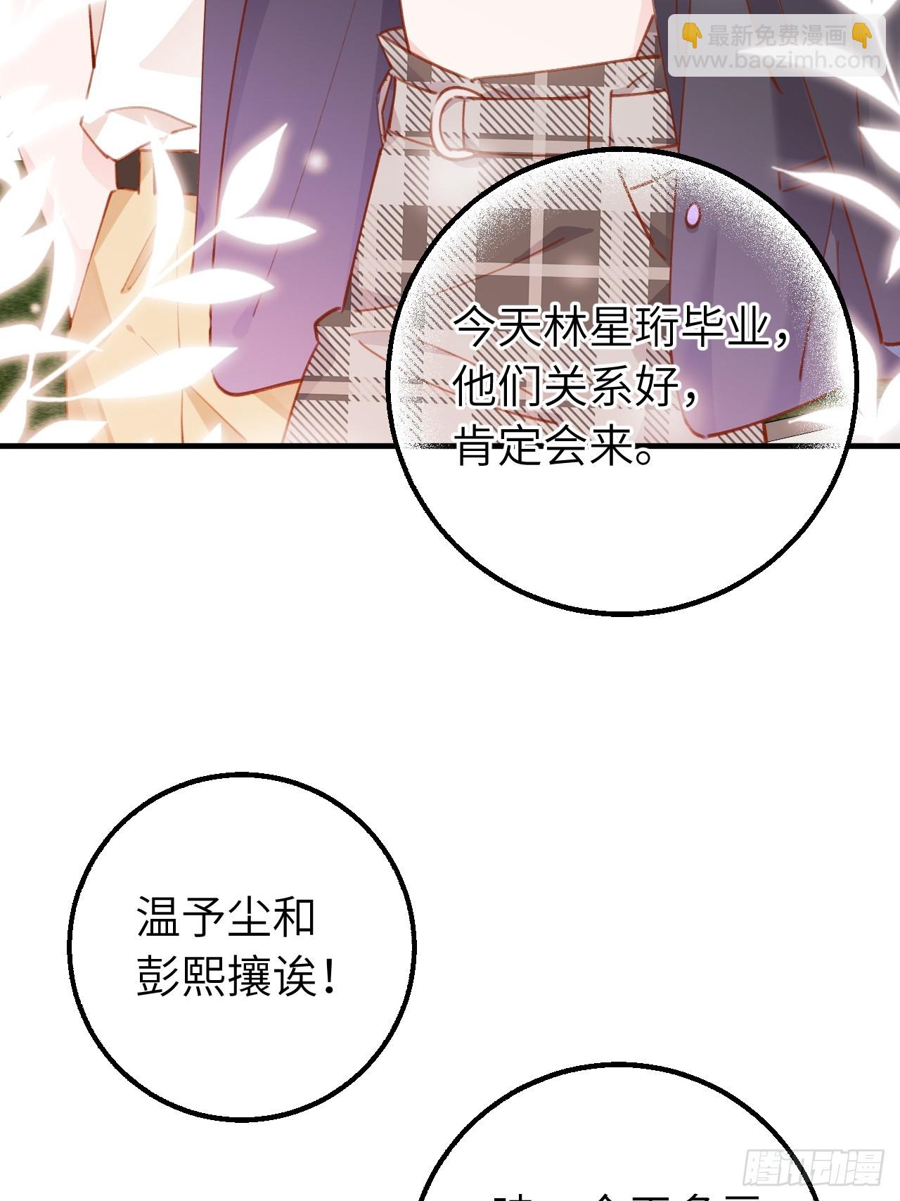 第132话  你好，结芬-第145话