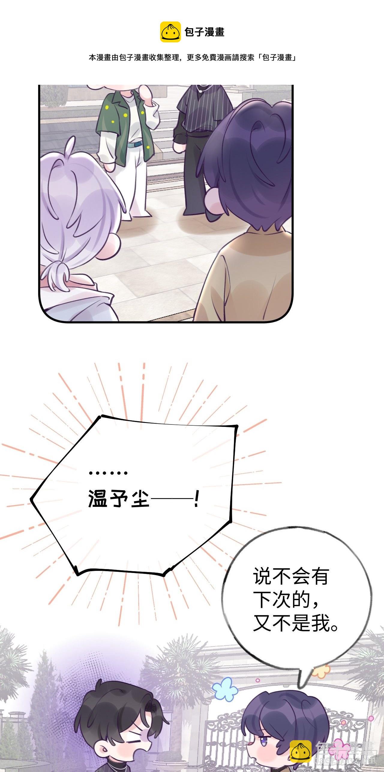 就咬一口，球球了 - 第13.5话  中秋特辑 - 4