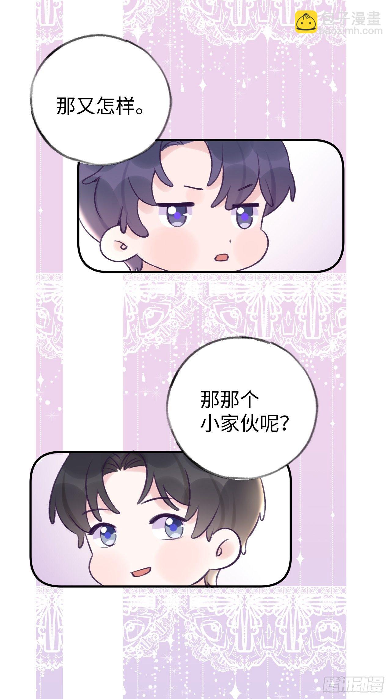 就咬一口，球球了 - 第13.5话  中秋特辑 - 3