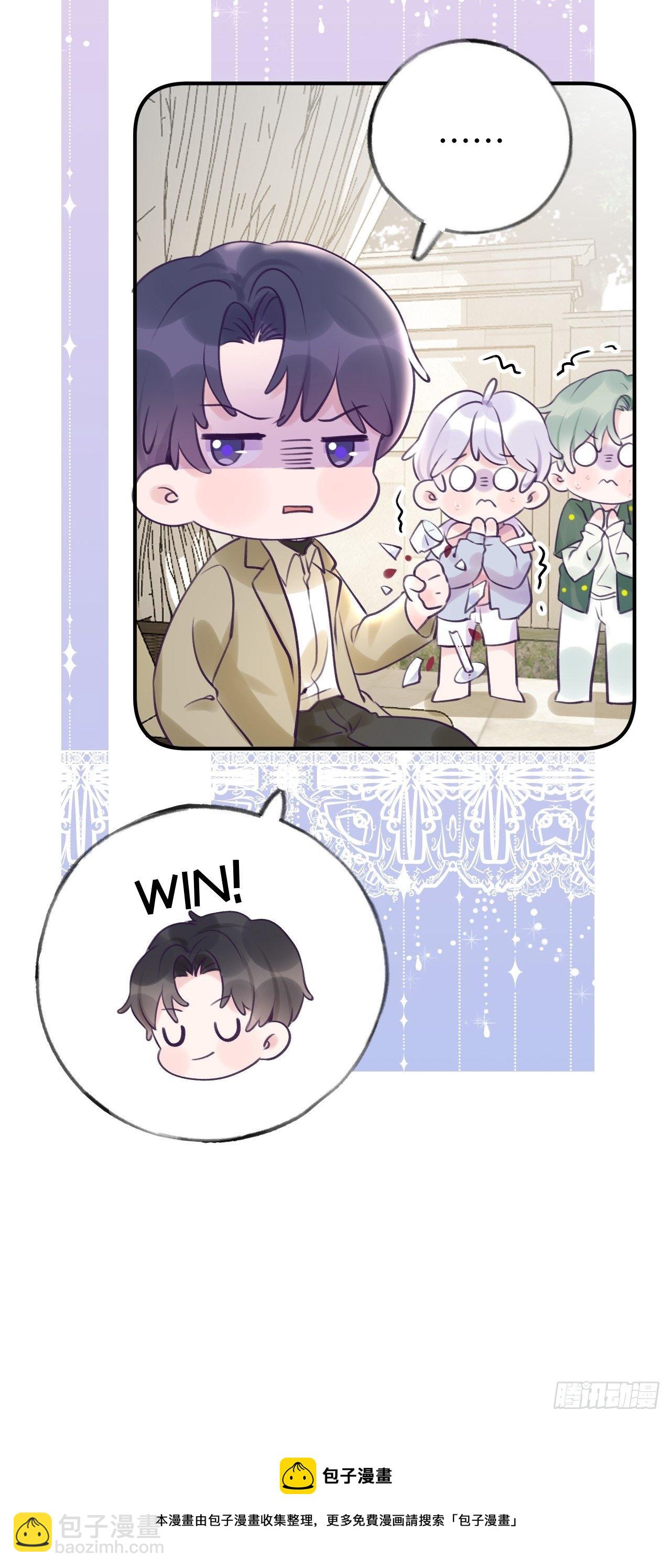 就咬一口，球球了 - 第13.5话  中秋特辑 - 4