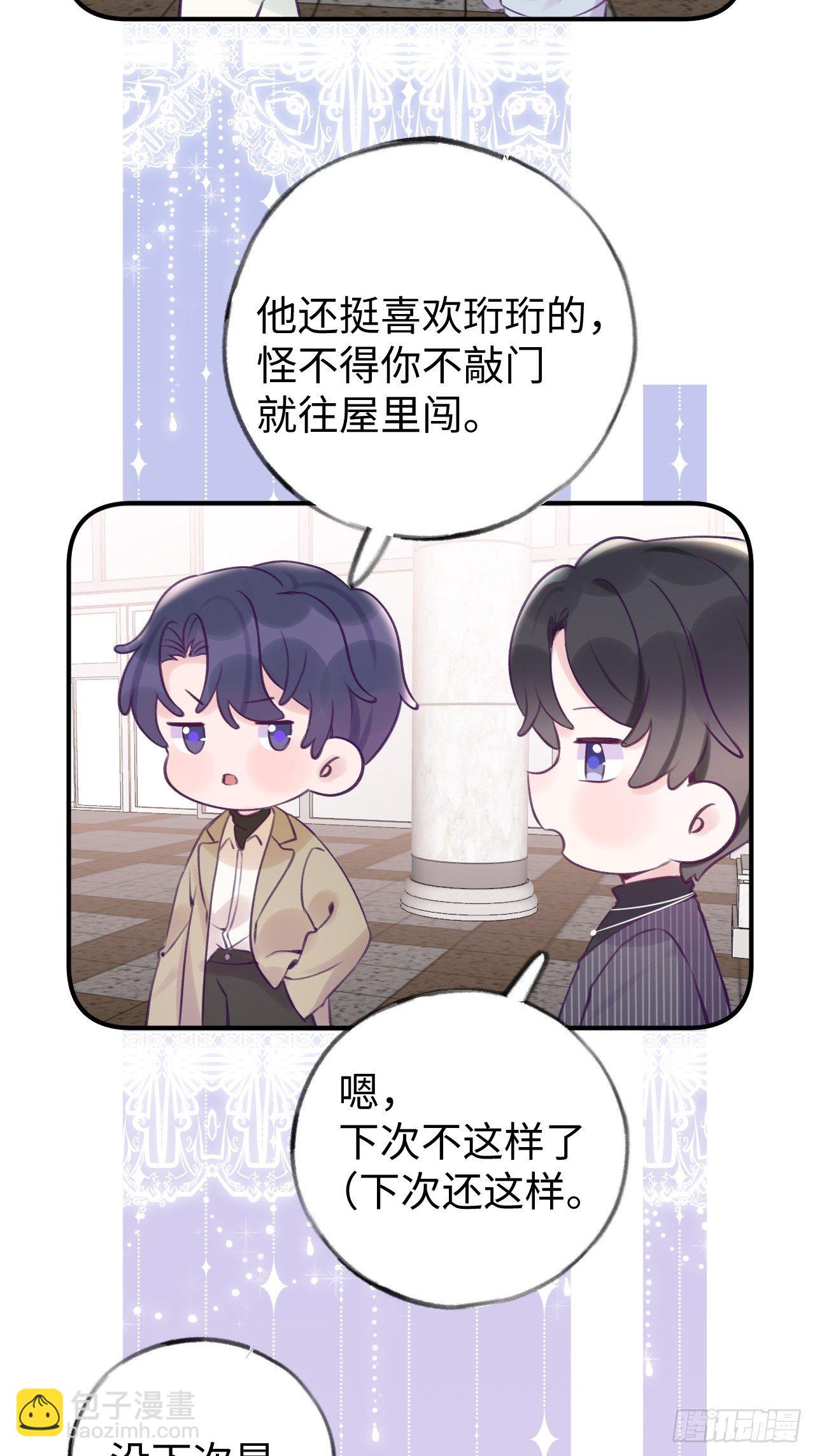 就咬一口，球球了 - 第13.5话  中秋特辑 - 3