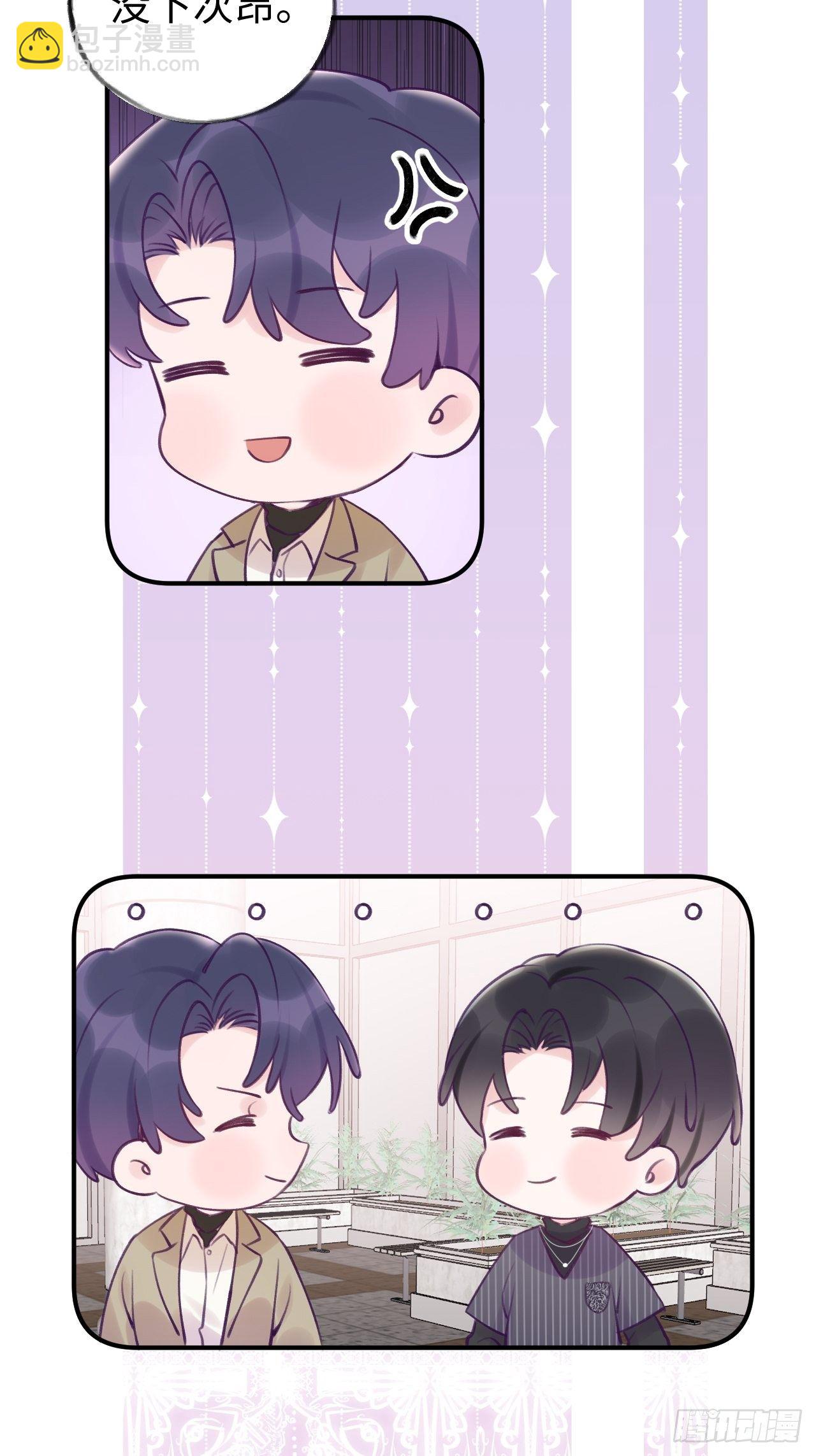 就咬一口，球球了 - 第13.5话  中秋特辑 - 4