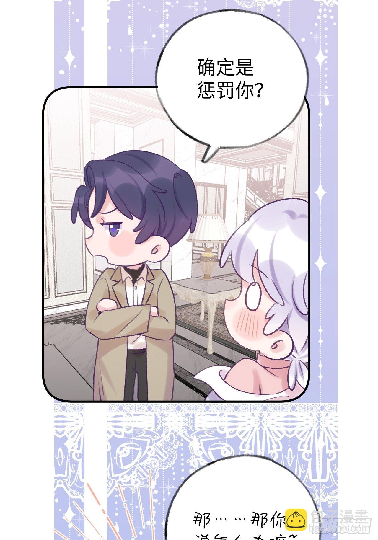 就咬一口，球球了 - 第13.5话  中秋特辑 - 1