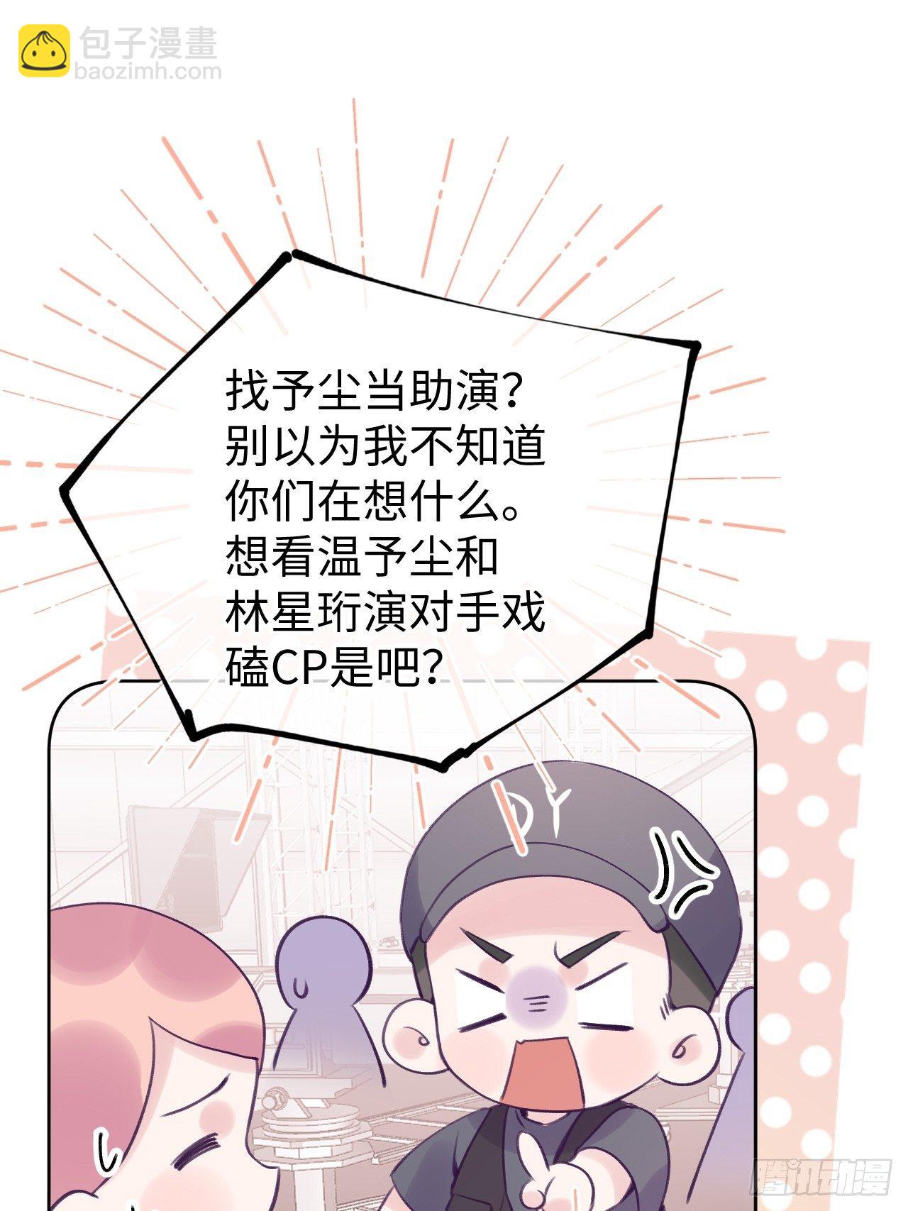 就咬一口，球球了 - 第15话  温导师，太近啦！！ - 2