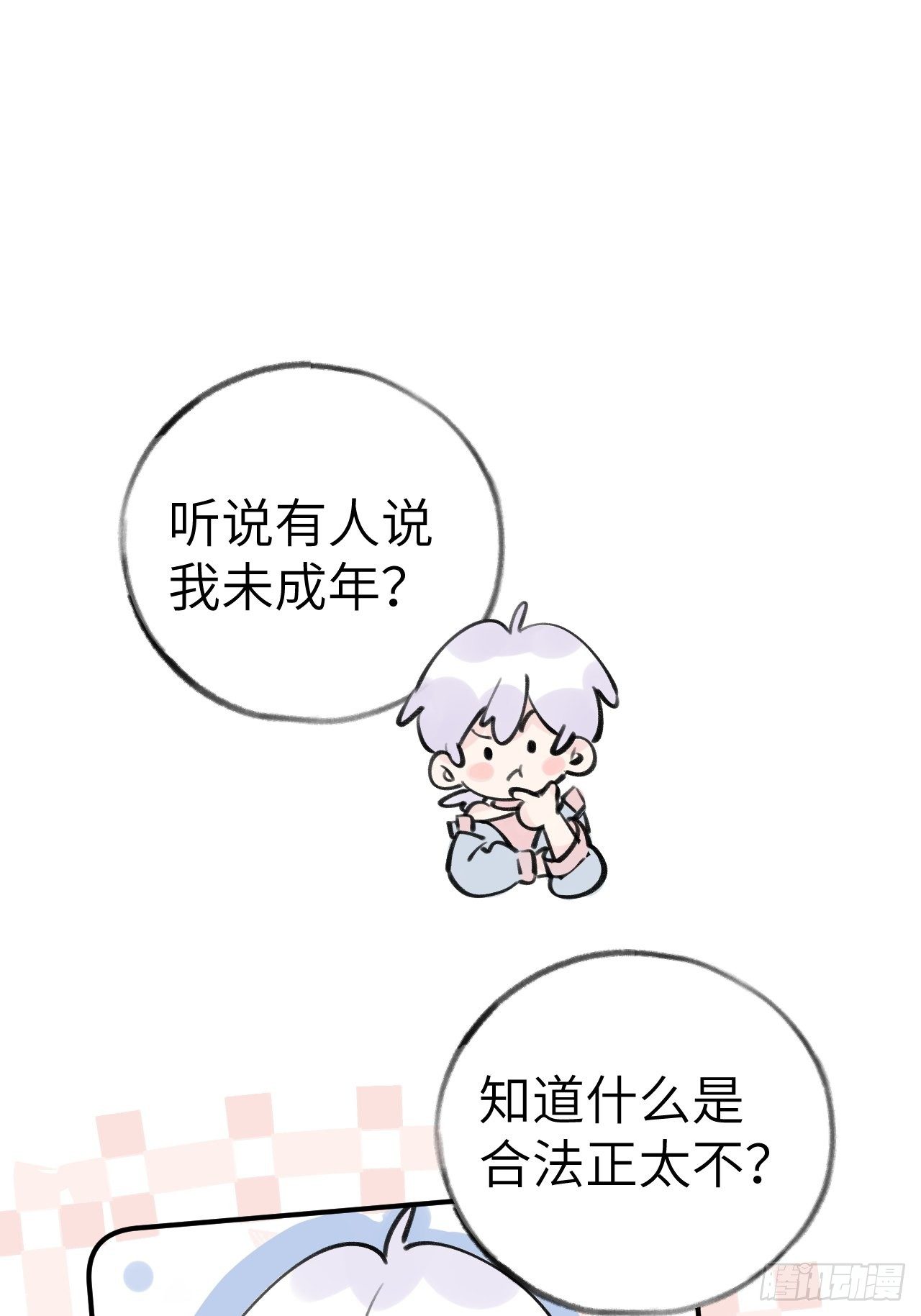 星珩崽崽有话说-第3话