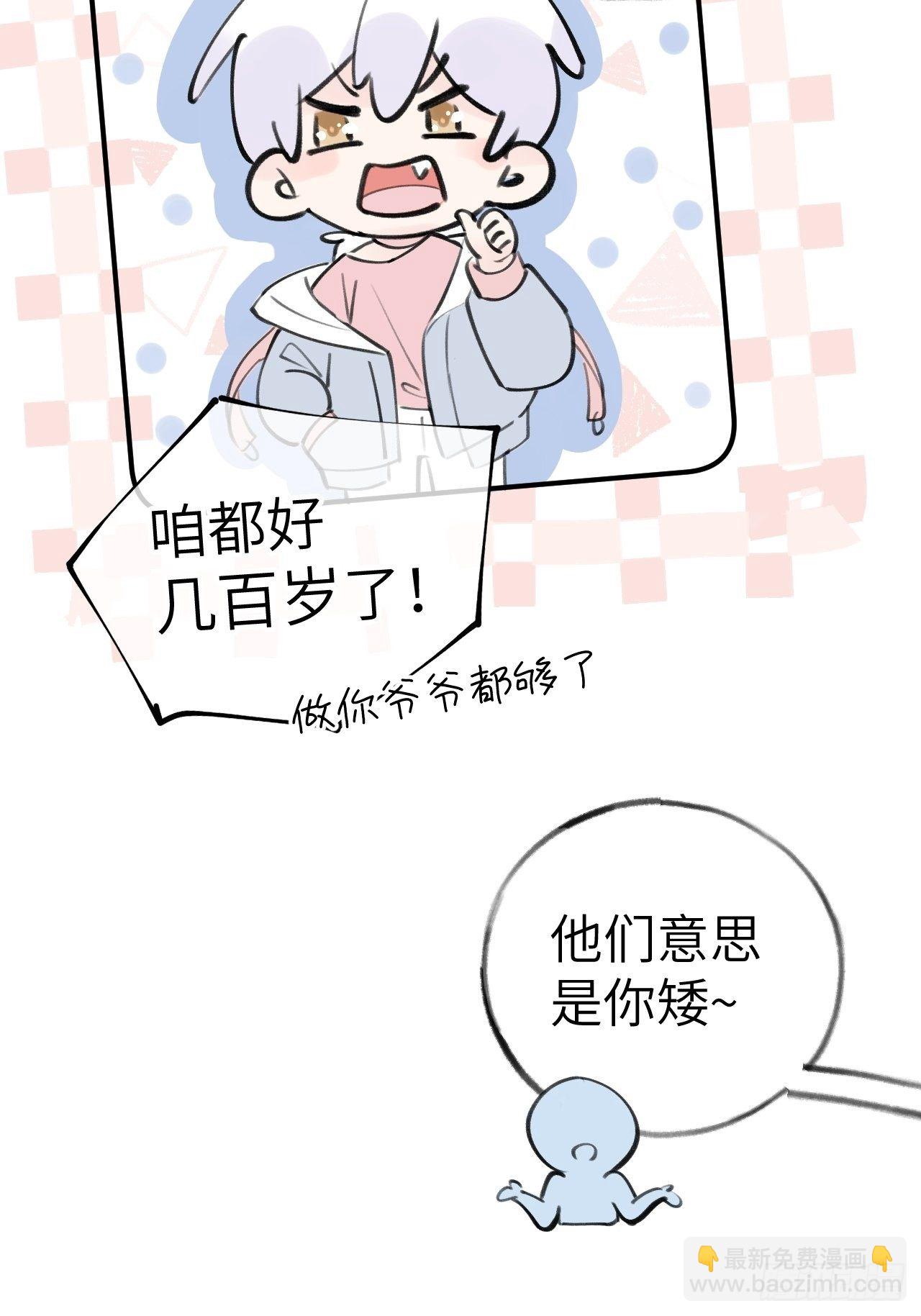 星珩崽崽有话说-第3话