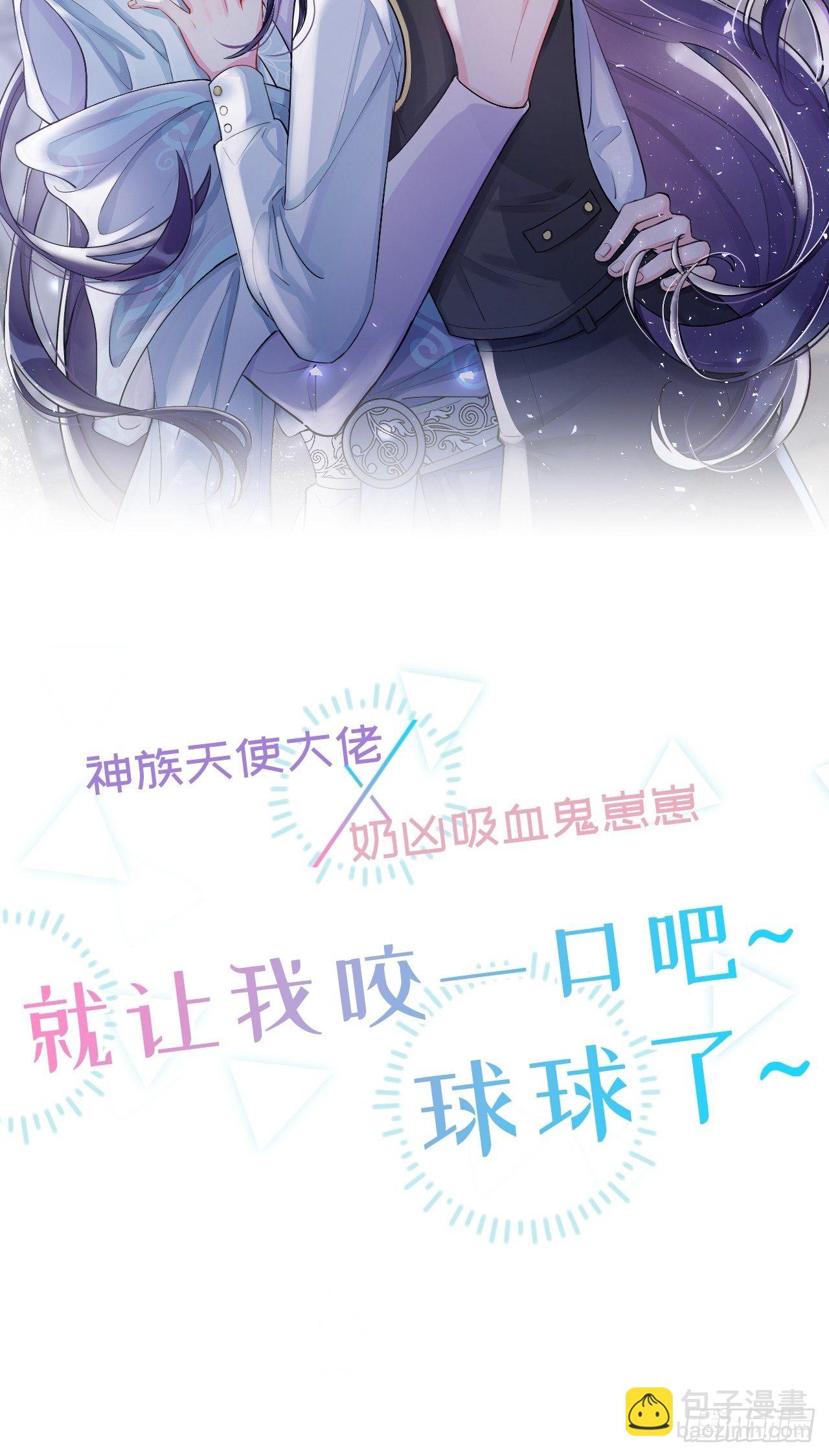 星珩崽崽有话说-第3话