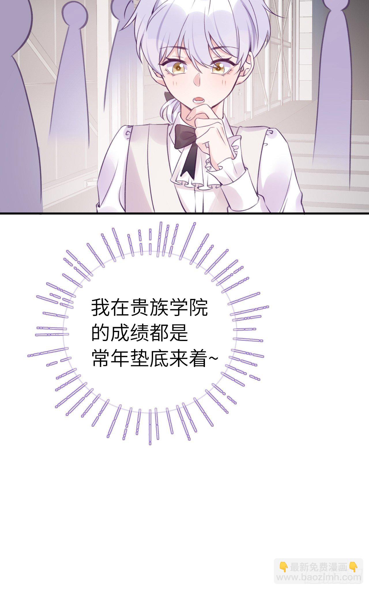 就咬一口，球球了 - 第17话  林星珩的“向日葵” - 4