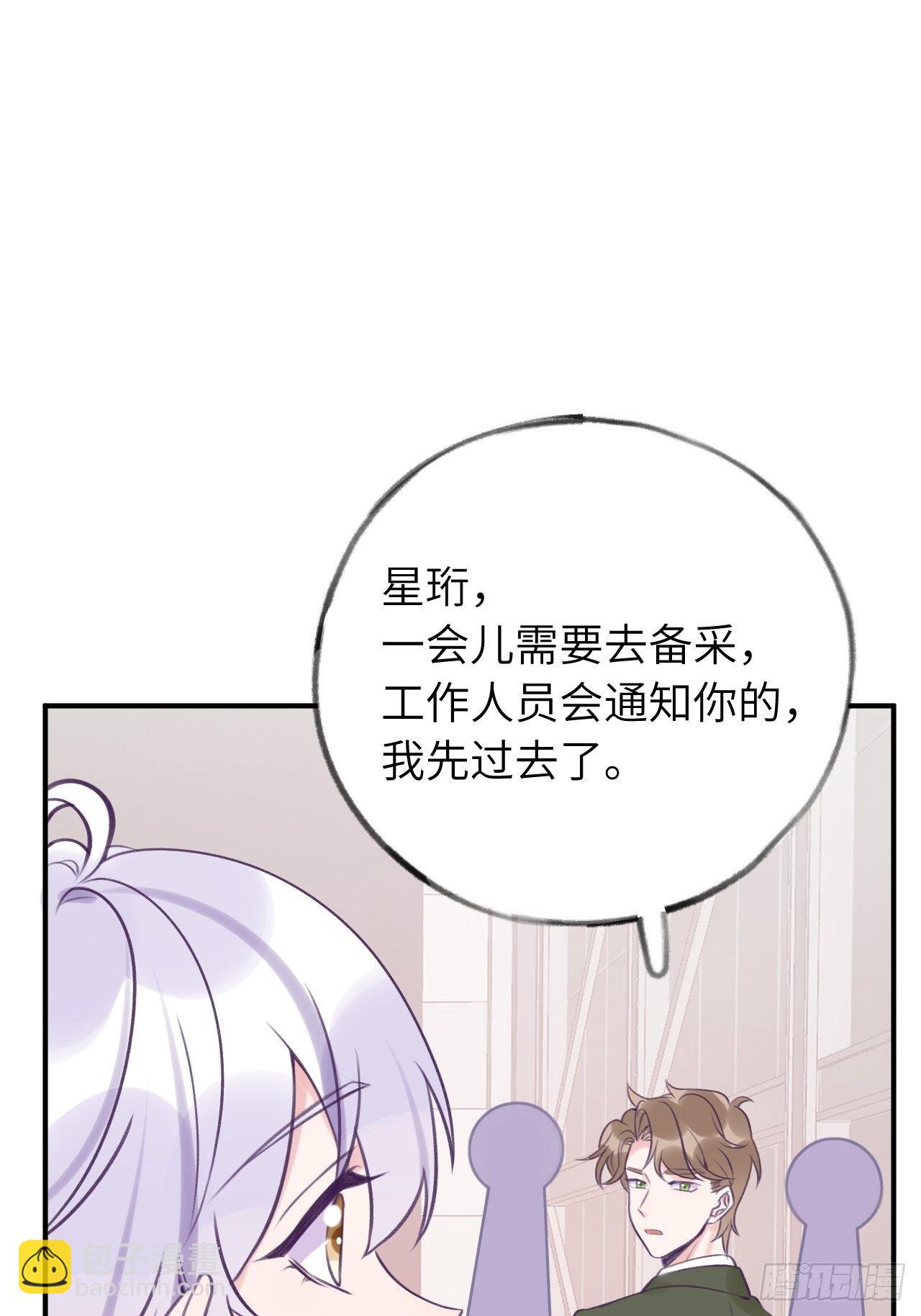 就咬一口，球球了 - 第17话  林星珩的“向日葵” - 5