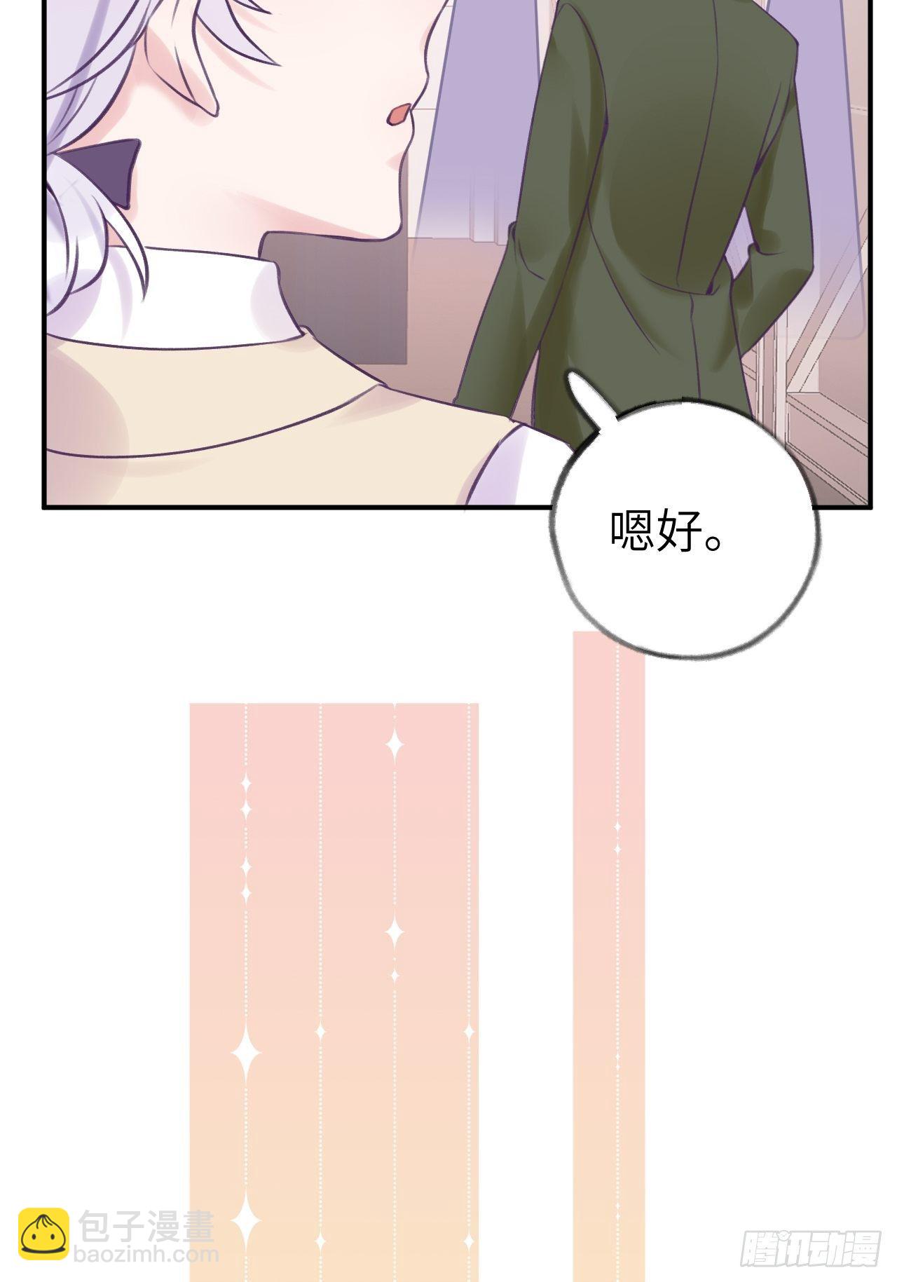 就咬一口，球球了 - 第17话  林星珩的“向日葵” - 6