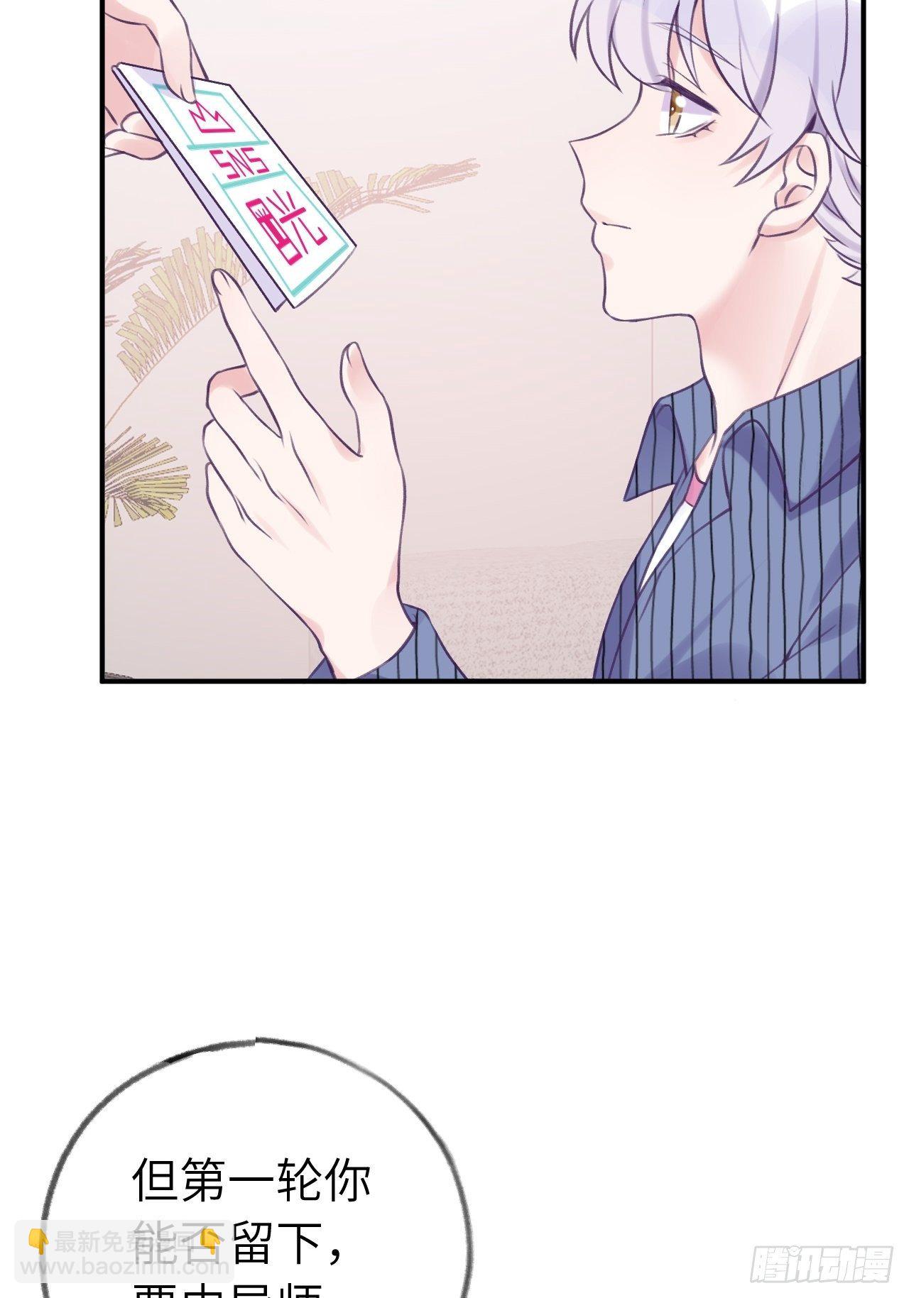 就咬一口，球球了 - 第17话  林星珩的“向日葵” - 3