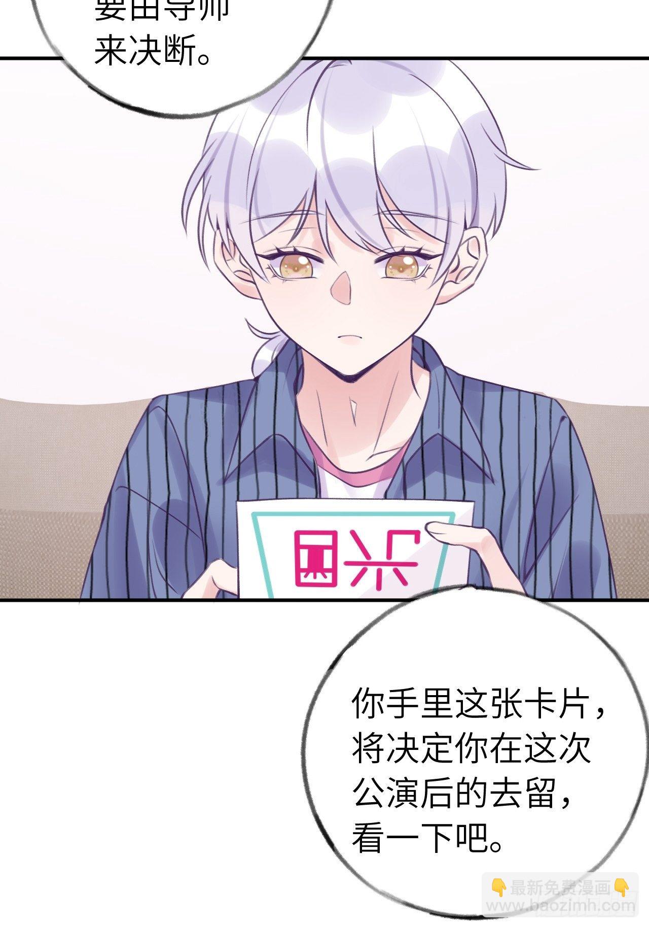 就咬一口，球球了 - 第17话  林星珩的“向日葵” - 4