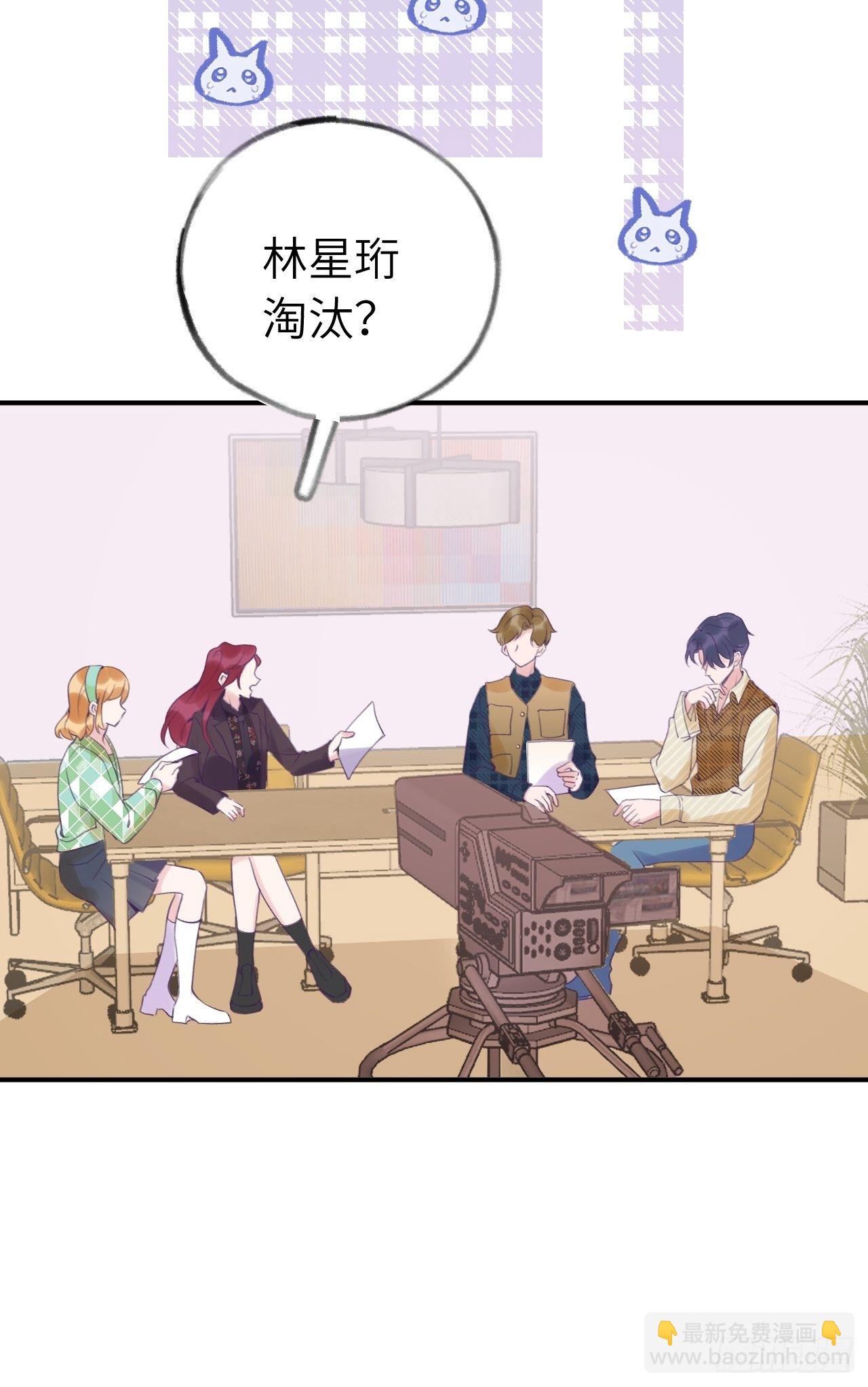 就咬一口，球球了 - 第17话  林星珩的“向日葵” - 1