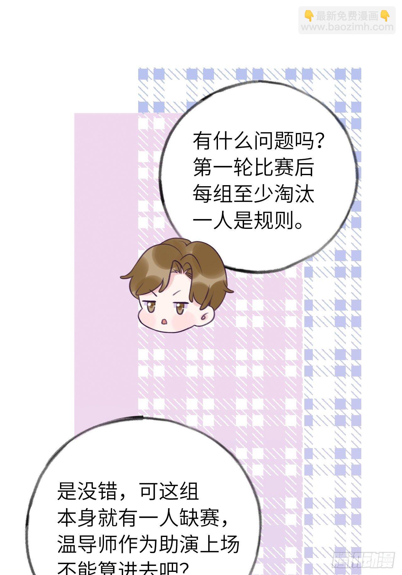 就咬一口，球球了 - 第17话  林星珩的“向日葵” - 2