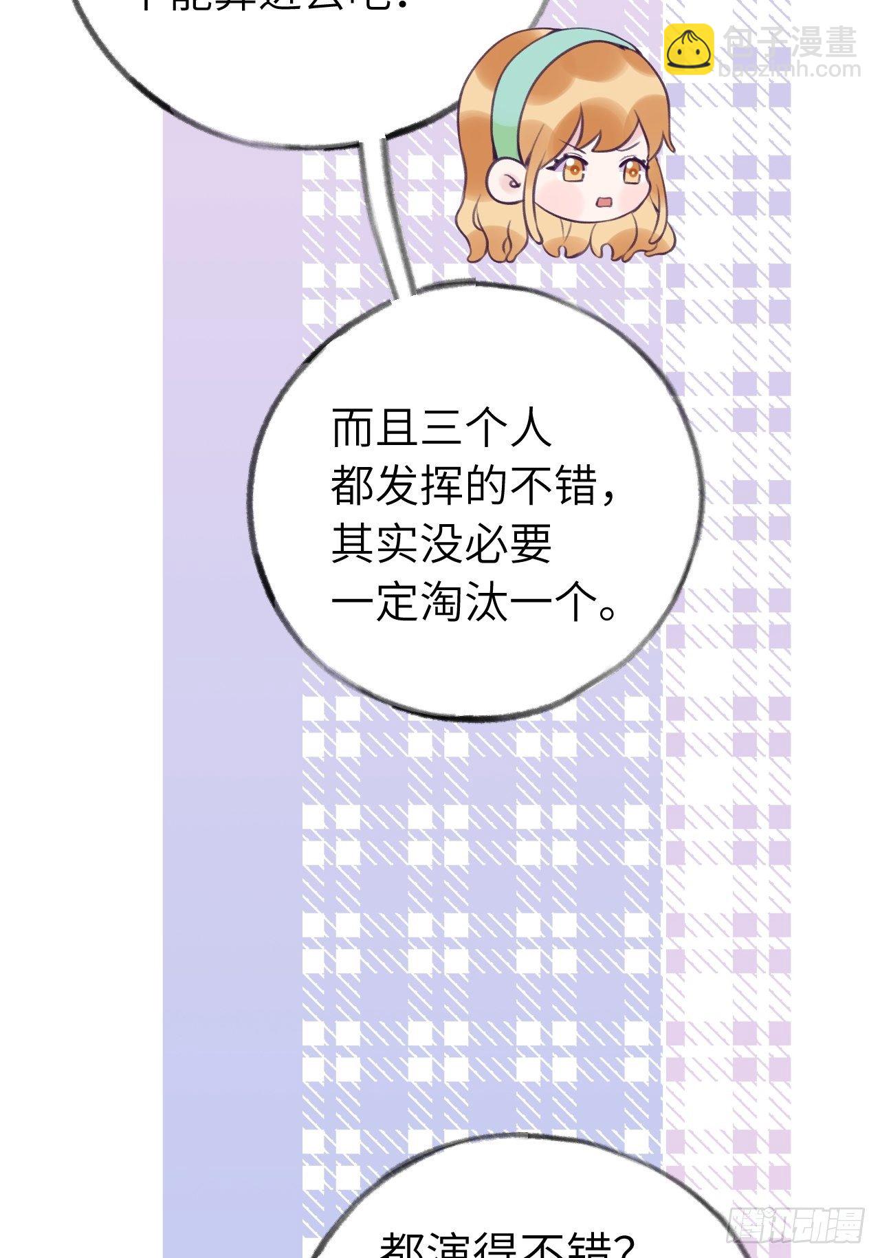 就咬一口，球球了 - 第17话  林星珩的“向日葵” - 3