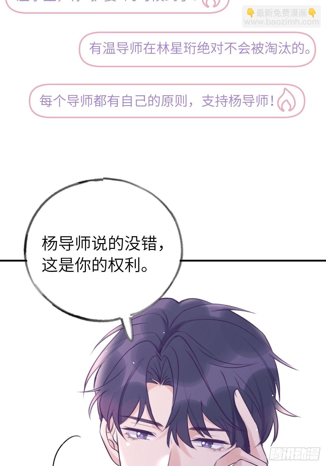 就咬一口，球球了 - 第17话  林星珩的“向日葵” - 1