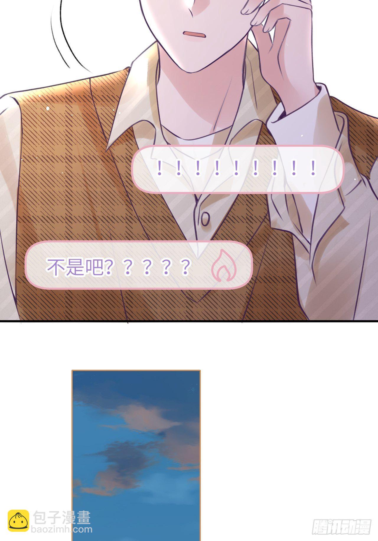 就咬一口，球球了 - 第17话  林星珩的“向日葵” - 2