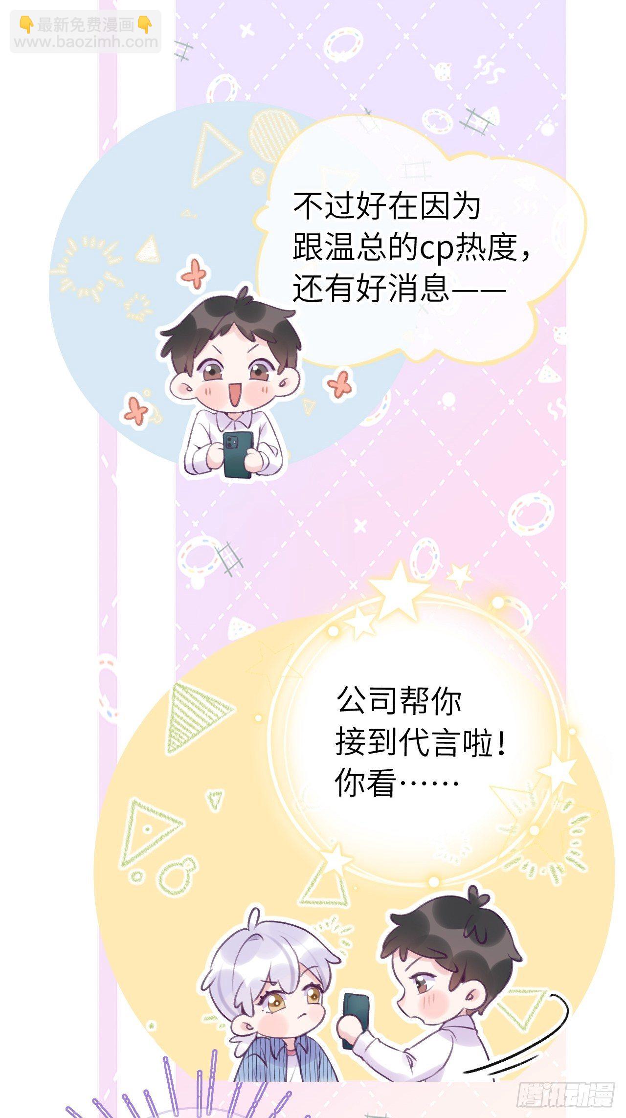 就咬一口，球球了 - 第17话  林星珩的“向日葵” - 3