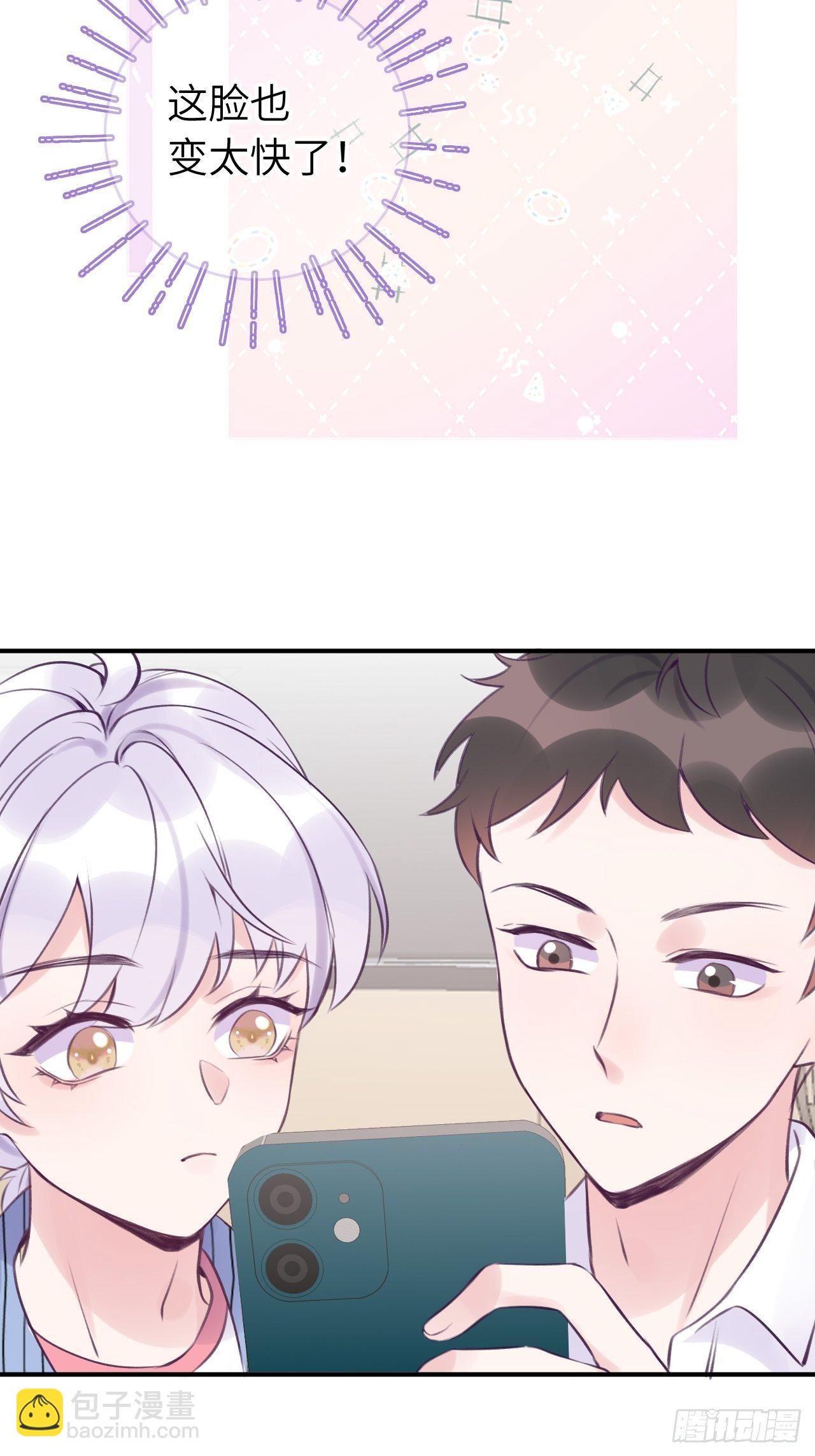 就咬一口，球球了 - 第17话  林星珩的“向日葵” - 4