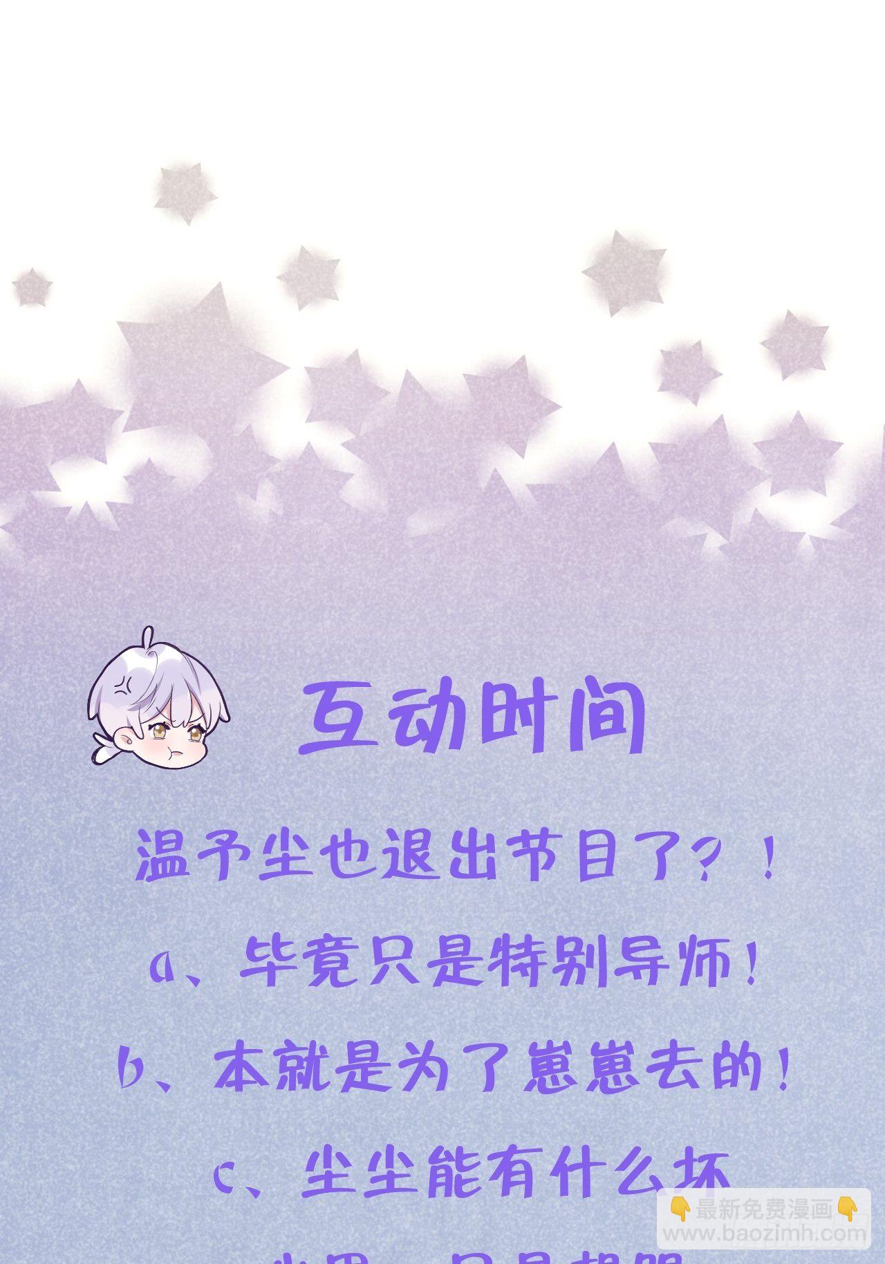 就咬一口，球球了 - 第17话  林星珩的“向日葵” - 1