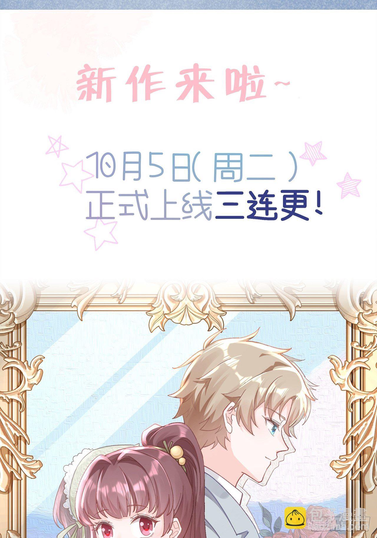 就咬一口，球球了 - 第17话  林星珩的“向日葵” - 5