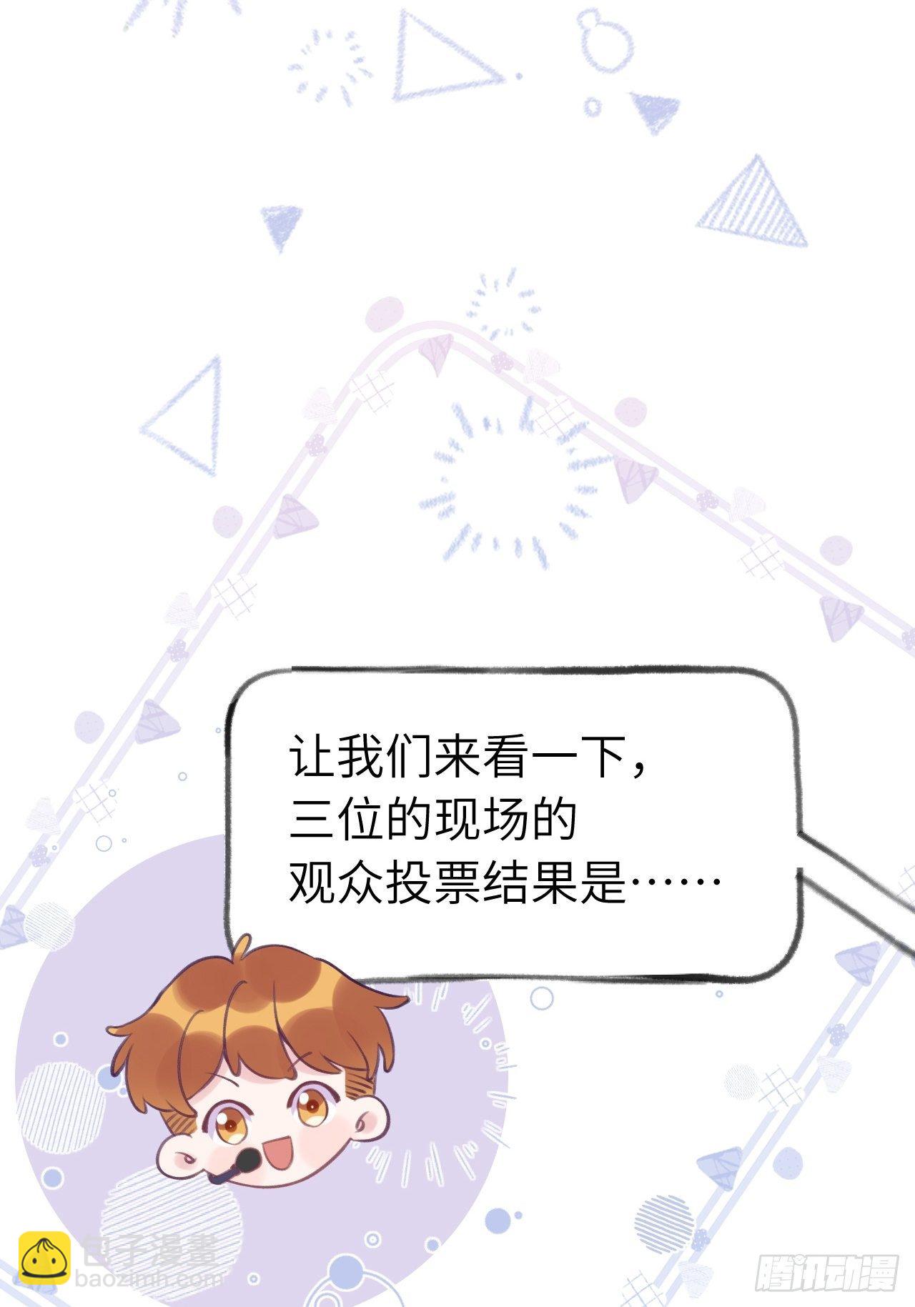 就咬一口，球球了 - 第17话  林星珩的“向日葵” - 6