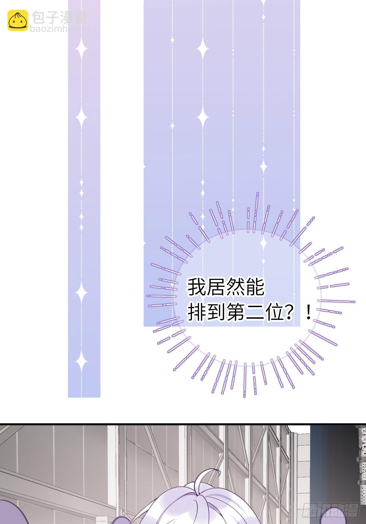 就咬一口，球球了 - 第17话  林星珩的“向日葵” - 3