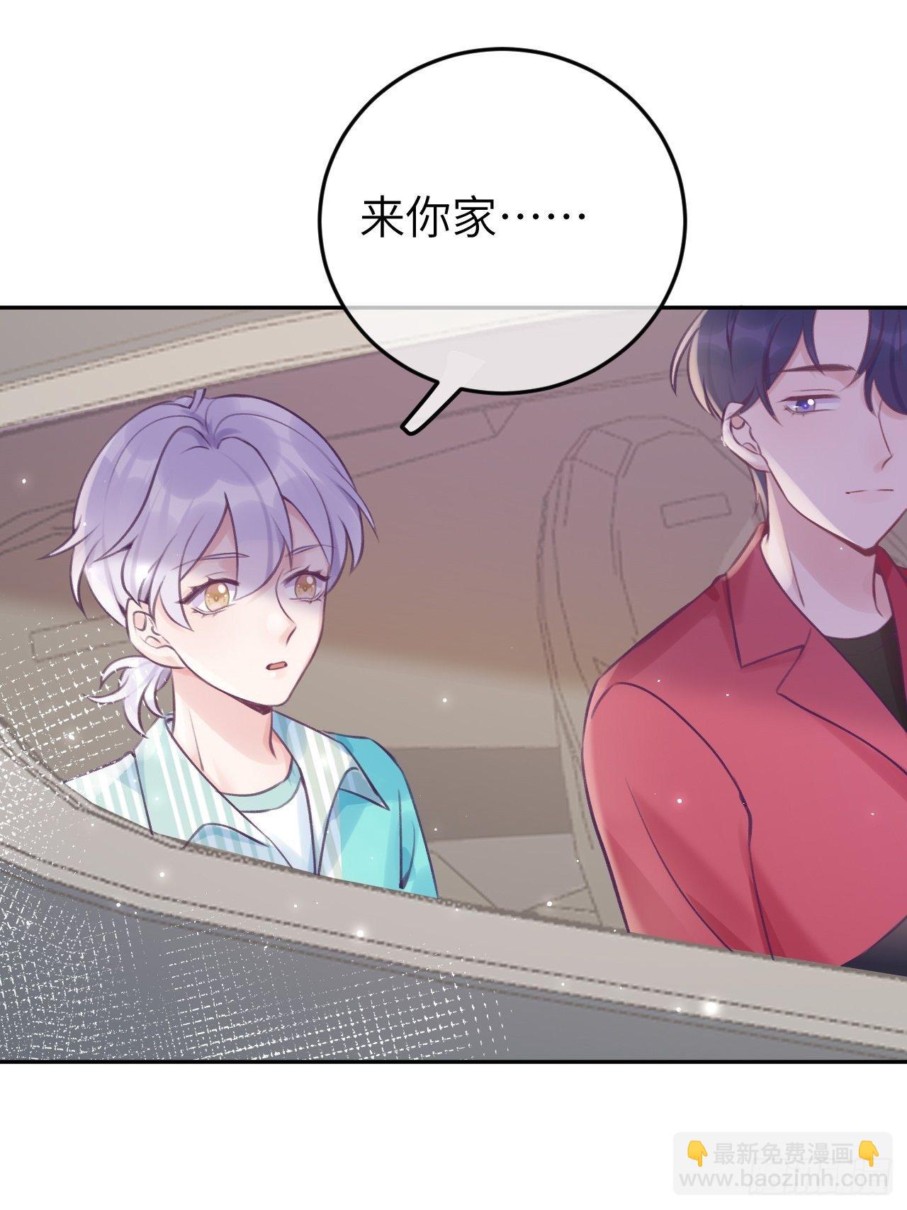 就咬一口，球球了 - 第19话  吸你血哦~ - 3