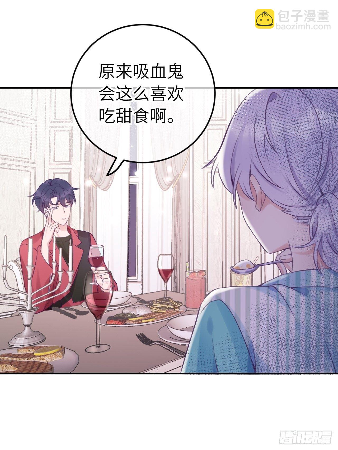 就咬一口，球球了 - 第19话  吸你血哦~ - 5