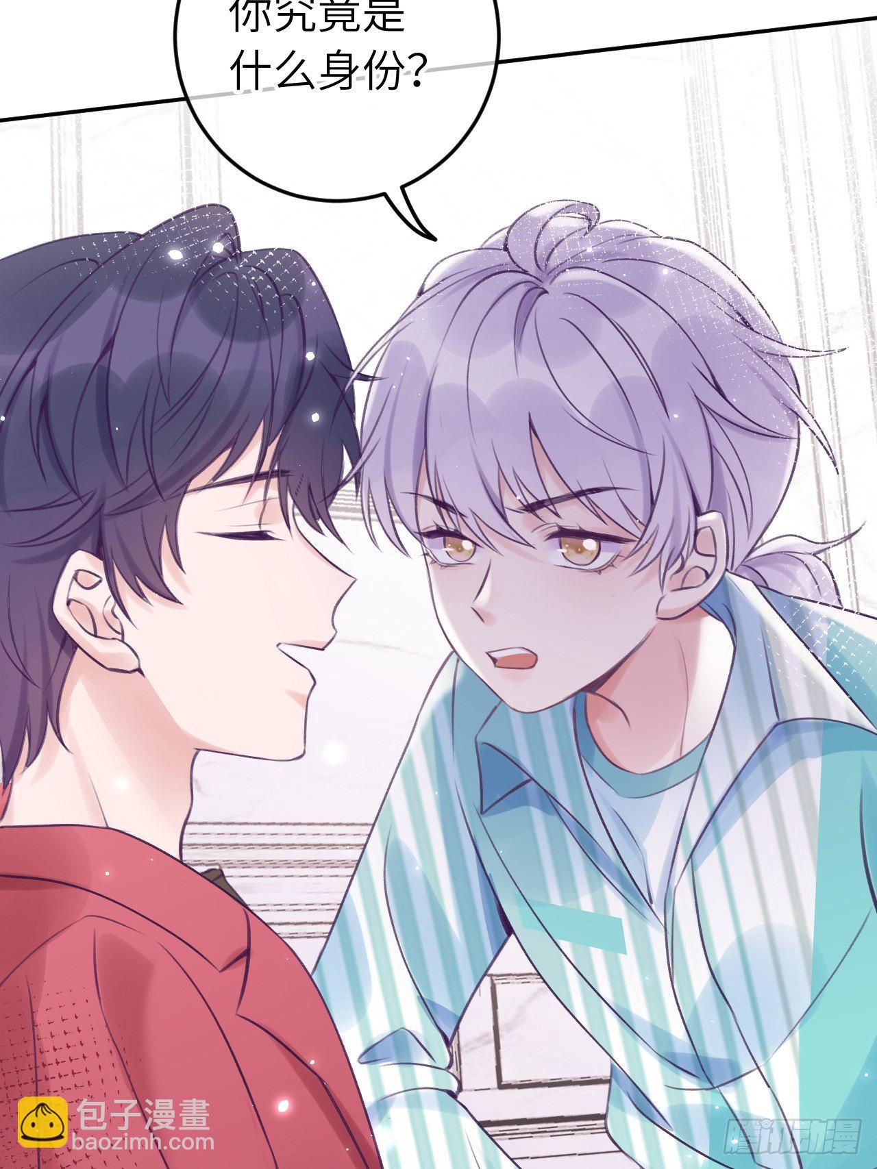 就咬一口，球球了 - 第19话  吸你血哦~ - 7