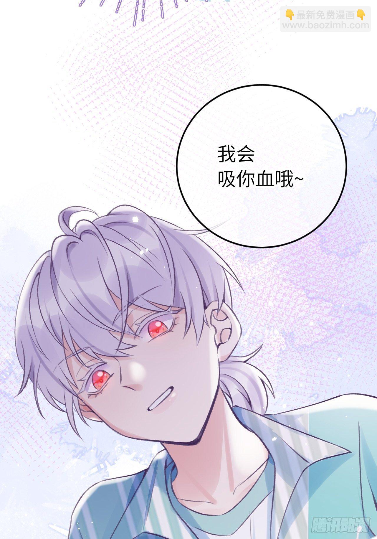 就咬一口，球球了 - 第19话  吸你血哦~ - 5