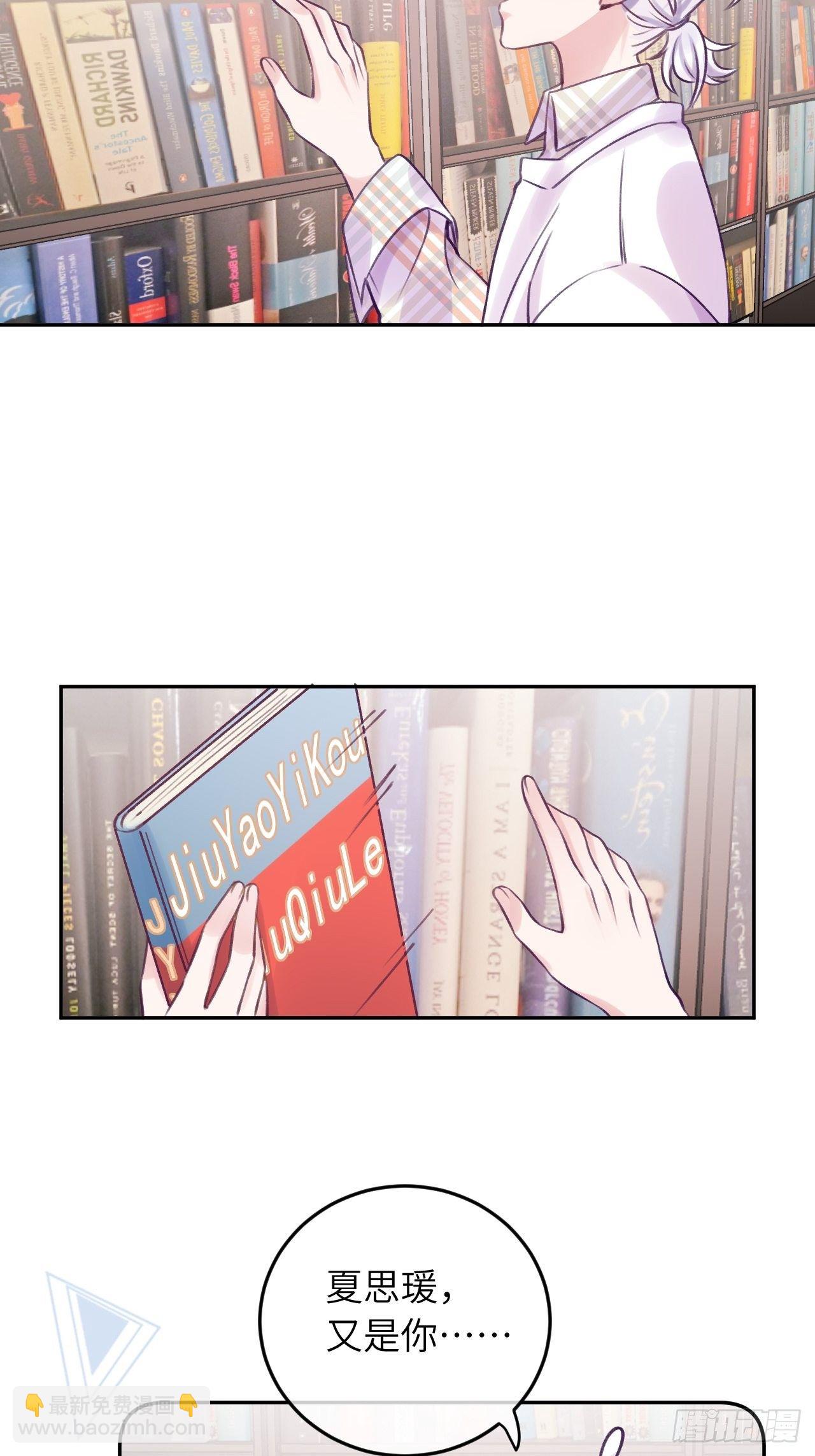 就咬一口，球球了 - 第21话  跟温予尘什么关系？ - 5