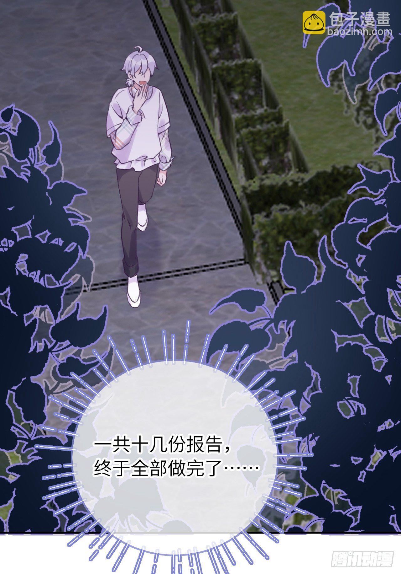 就咬一口，球球了 - 第21话  跟温予尘什么关系？ - 3