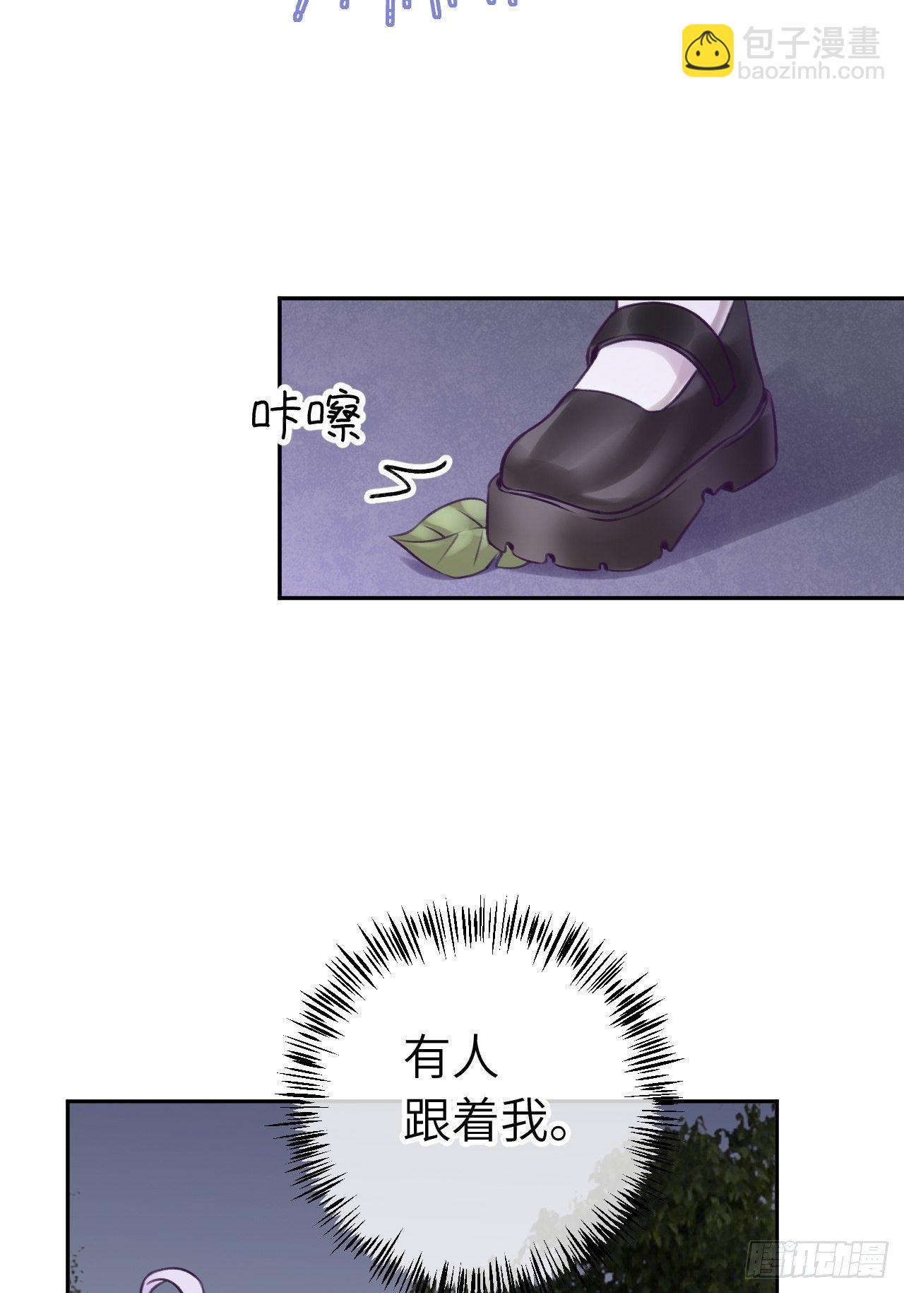 就咬一口，球球了 - 第21话  跟温予尘什么关系？ - 4