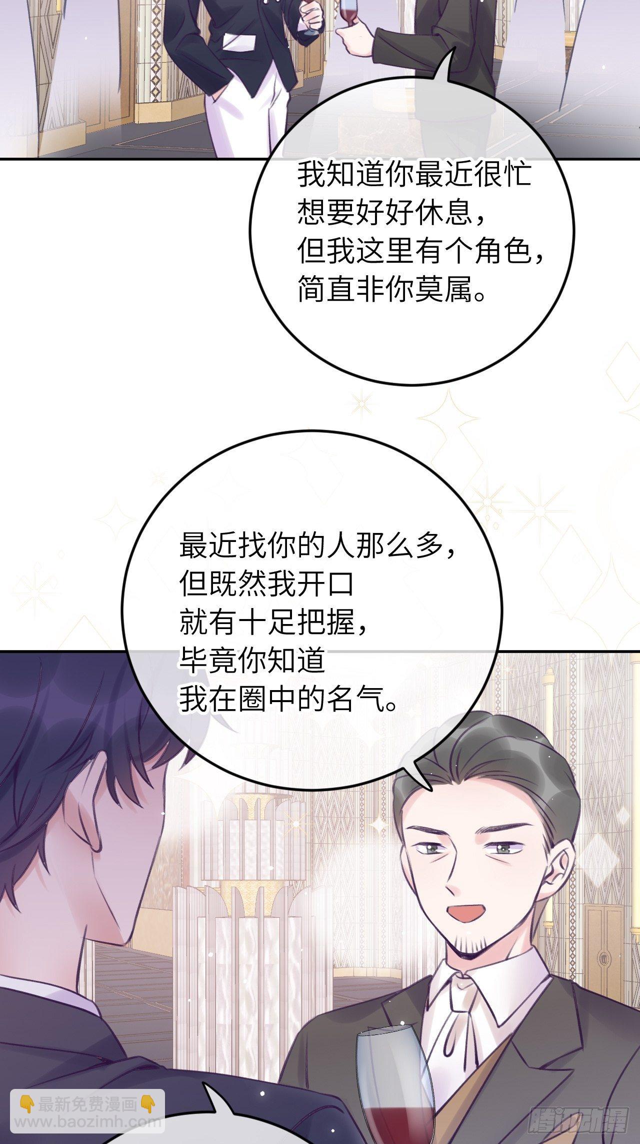 就咬一口，球球了 - 第21话  跟温予尘什么关系？ - 2