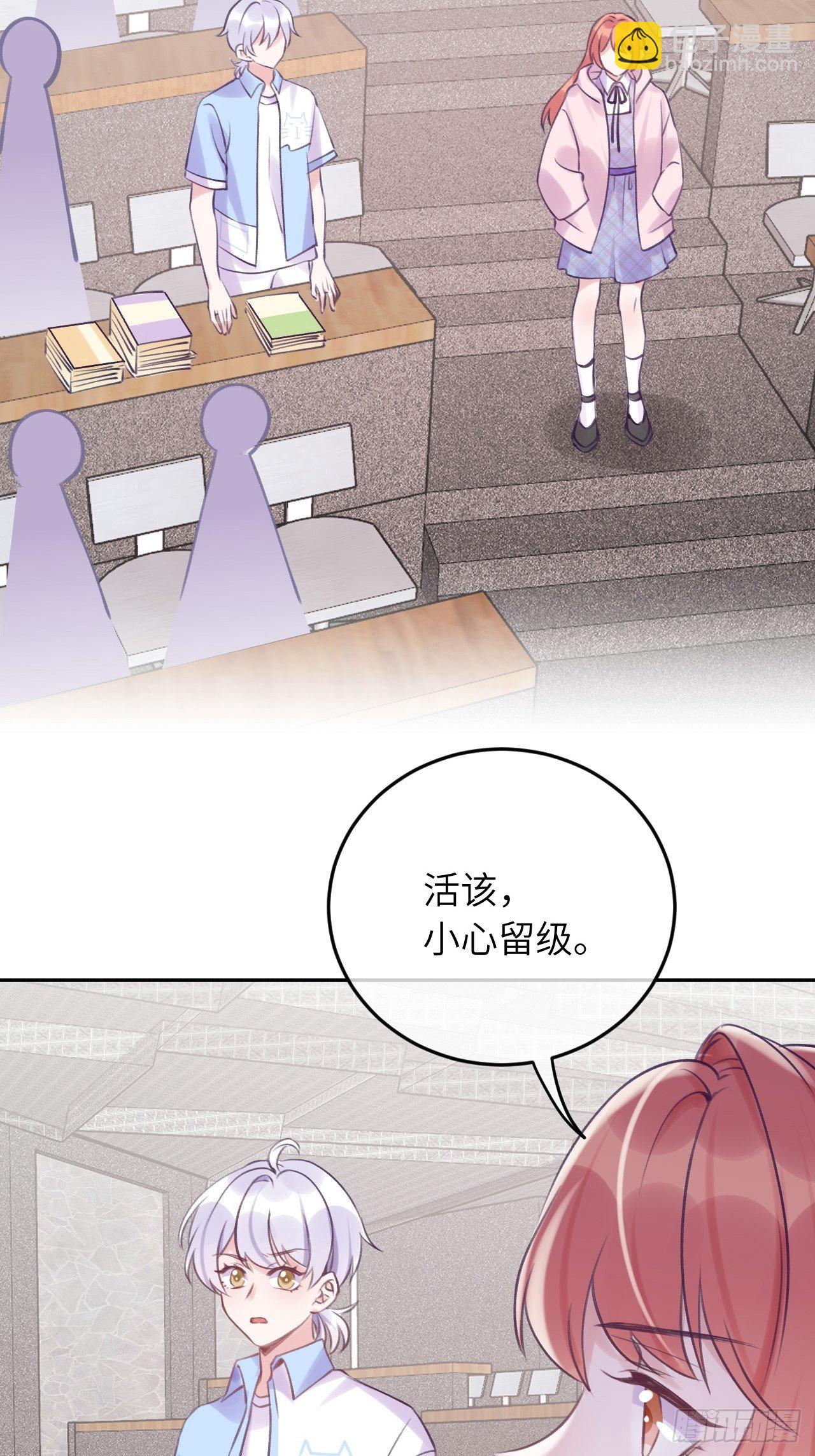 就咬一口，球球了 - 第21话  跟温予尘什么关系？ - 4