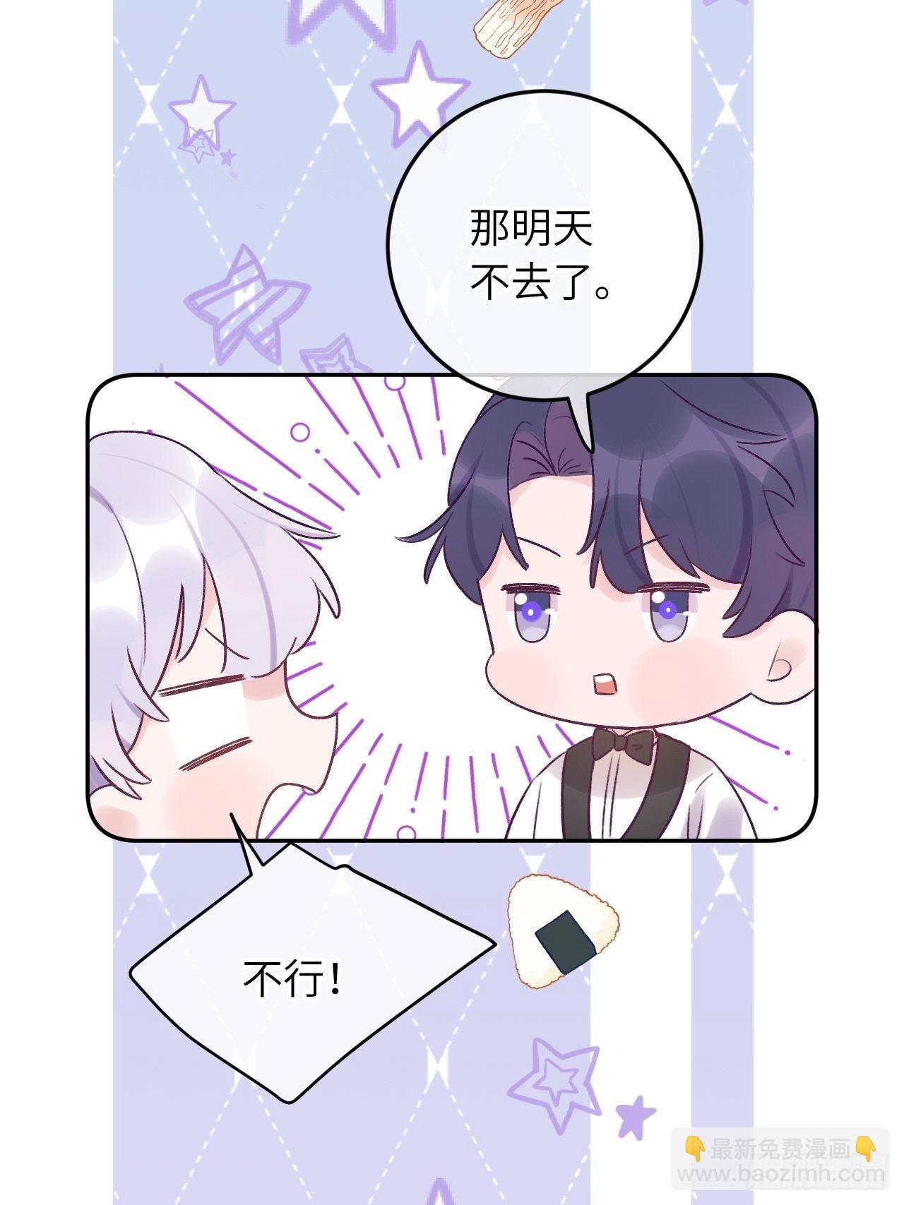 就咬一口，球球了 - 第22.5话  万圣节特辑 - 6