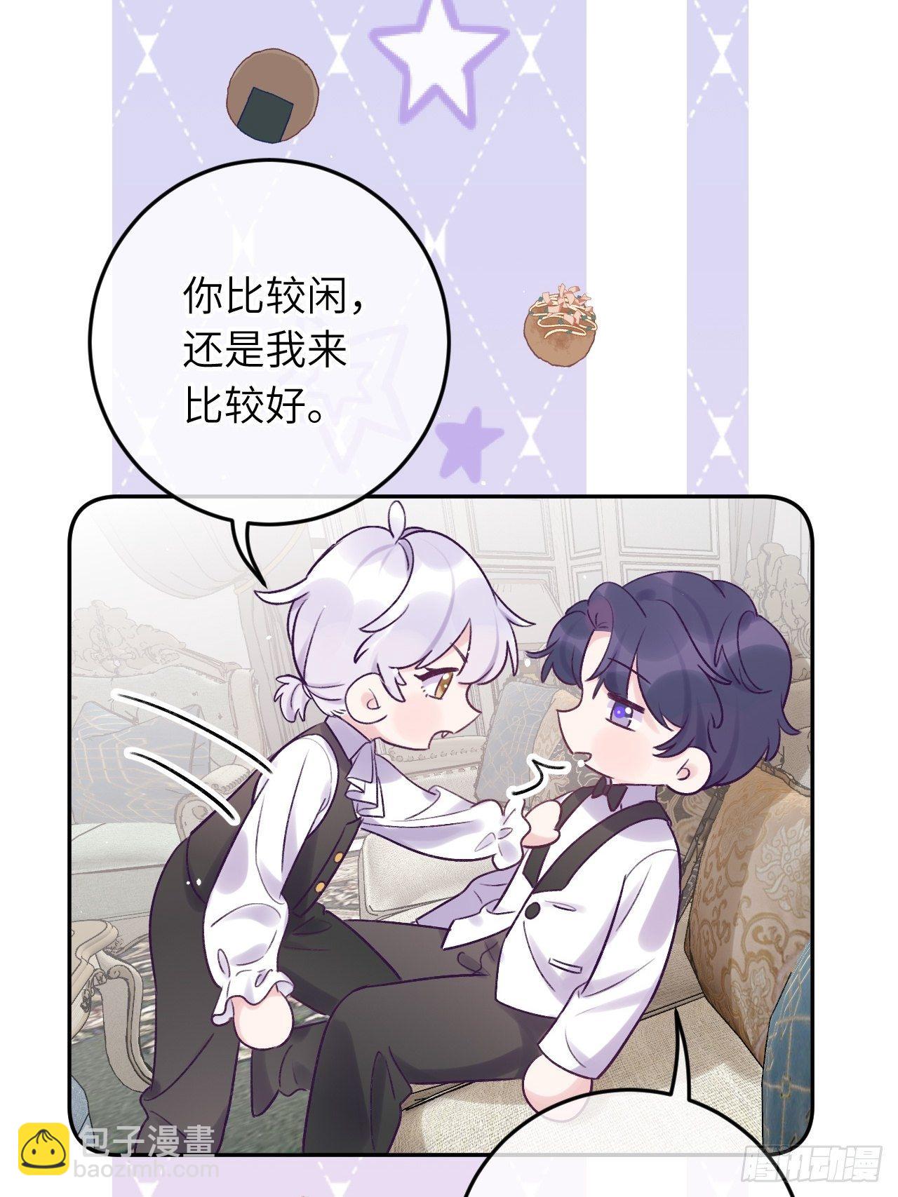 就咬一口，球球了 - 第22.5话  万圣节特辑 - 1