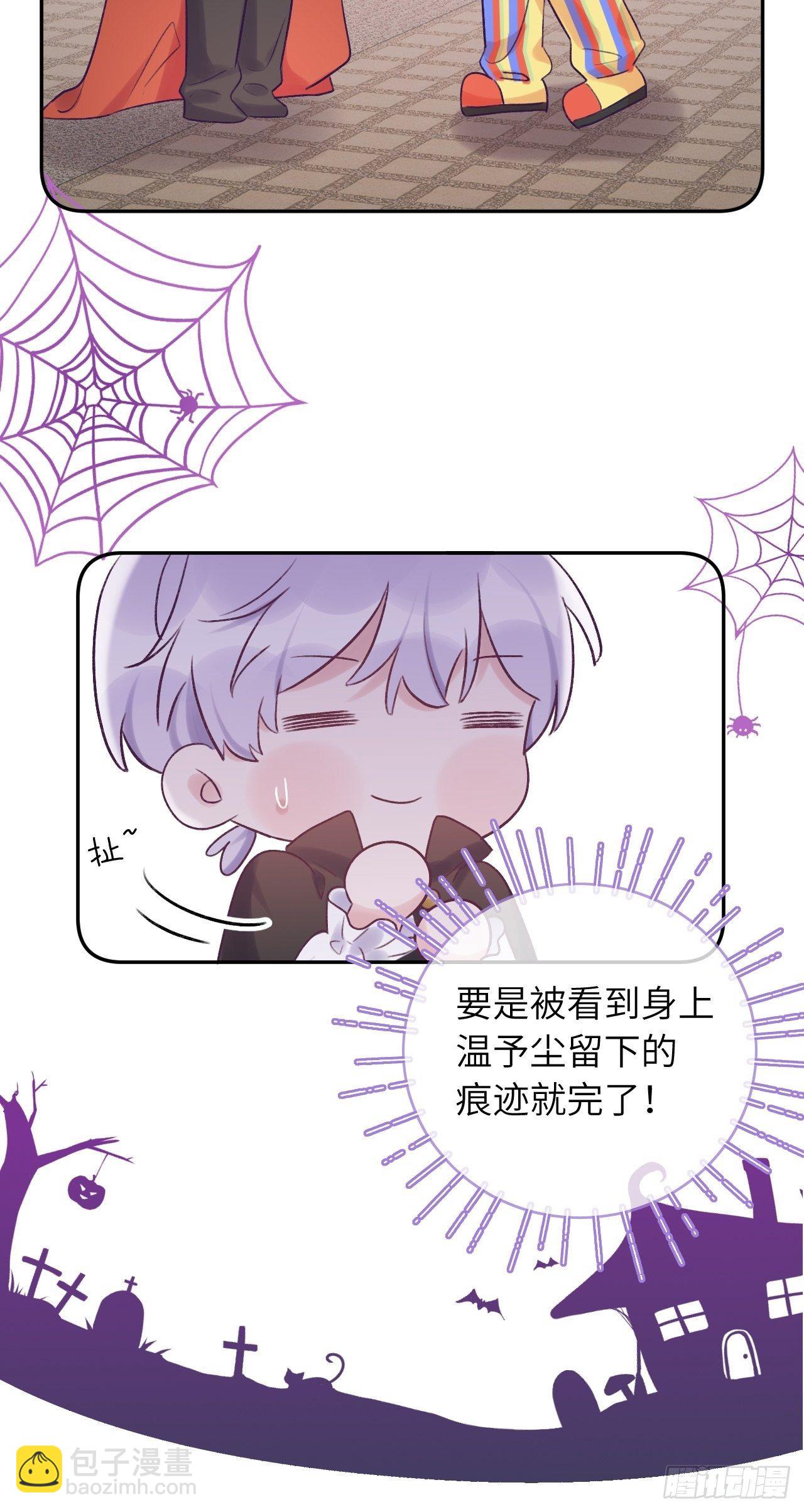 就咬一口，球球了 - 第22.5话  万圣节特辑 - 1